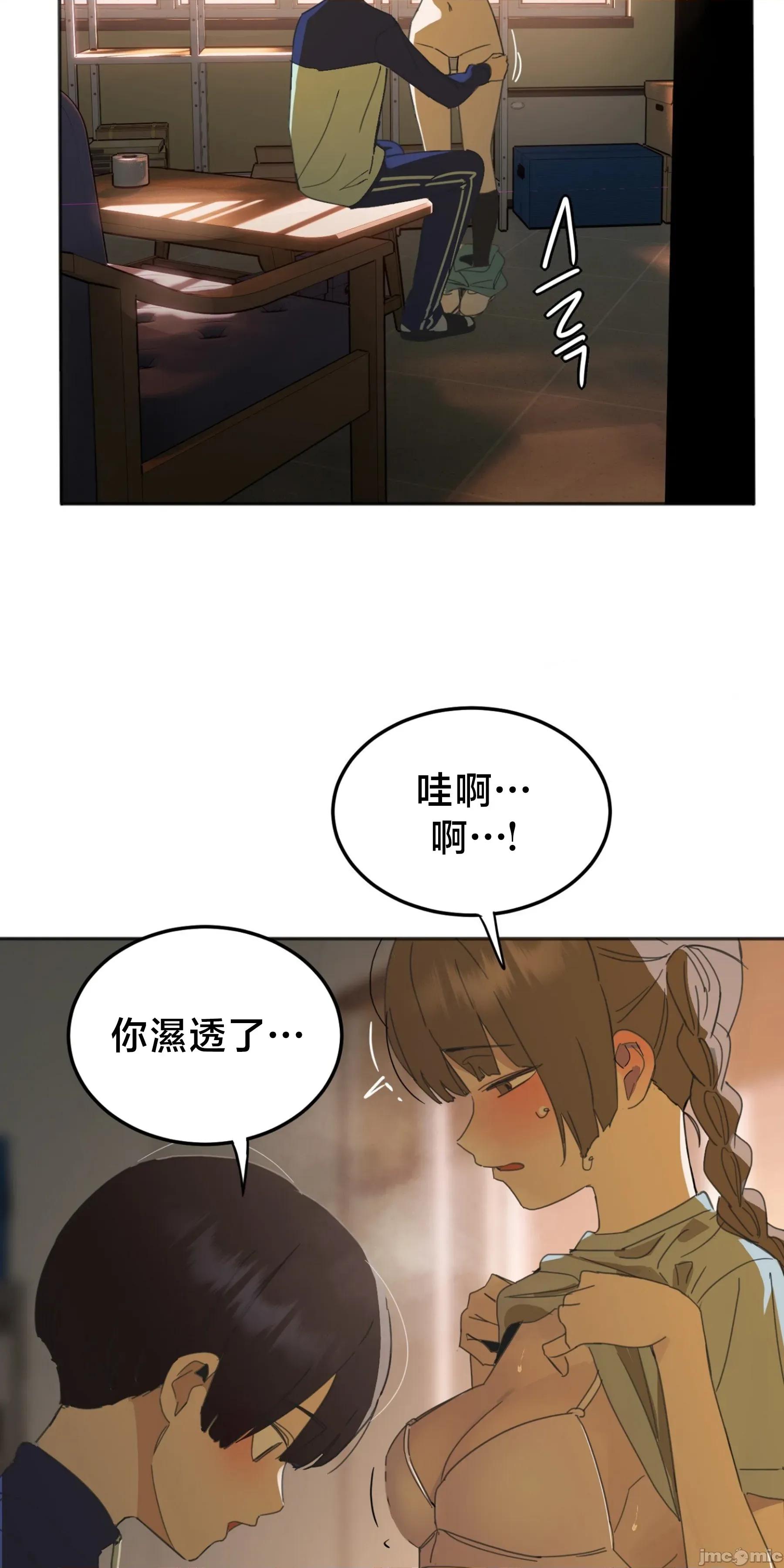 戒掉工口漫畫 戒掉工口漫畫 21 第22页