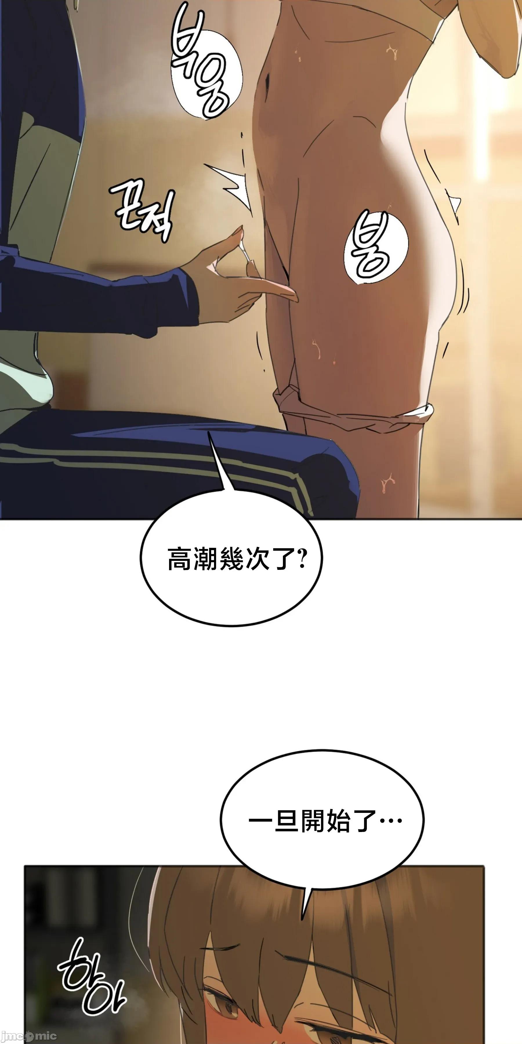 戒掉工口漫畫 戒掉工口漫畫 21 第23页