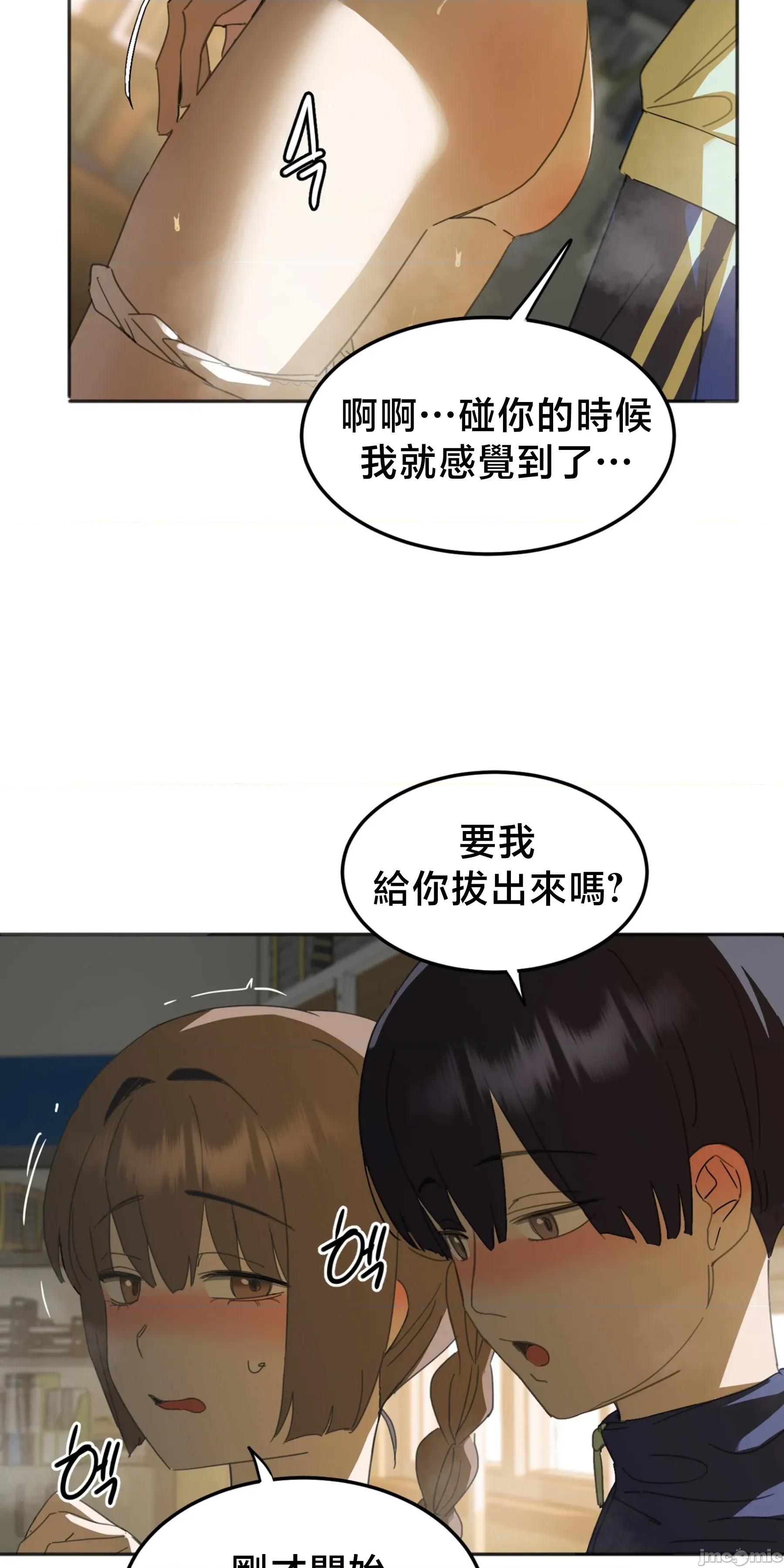 戒掉工口漫畫 戒掉工口漫畫 21 第27页