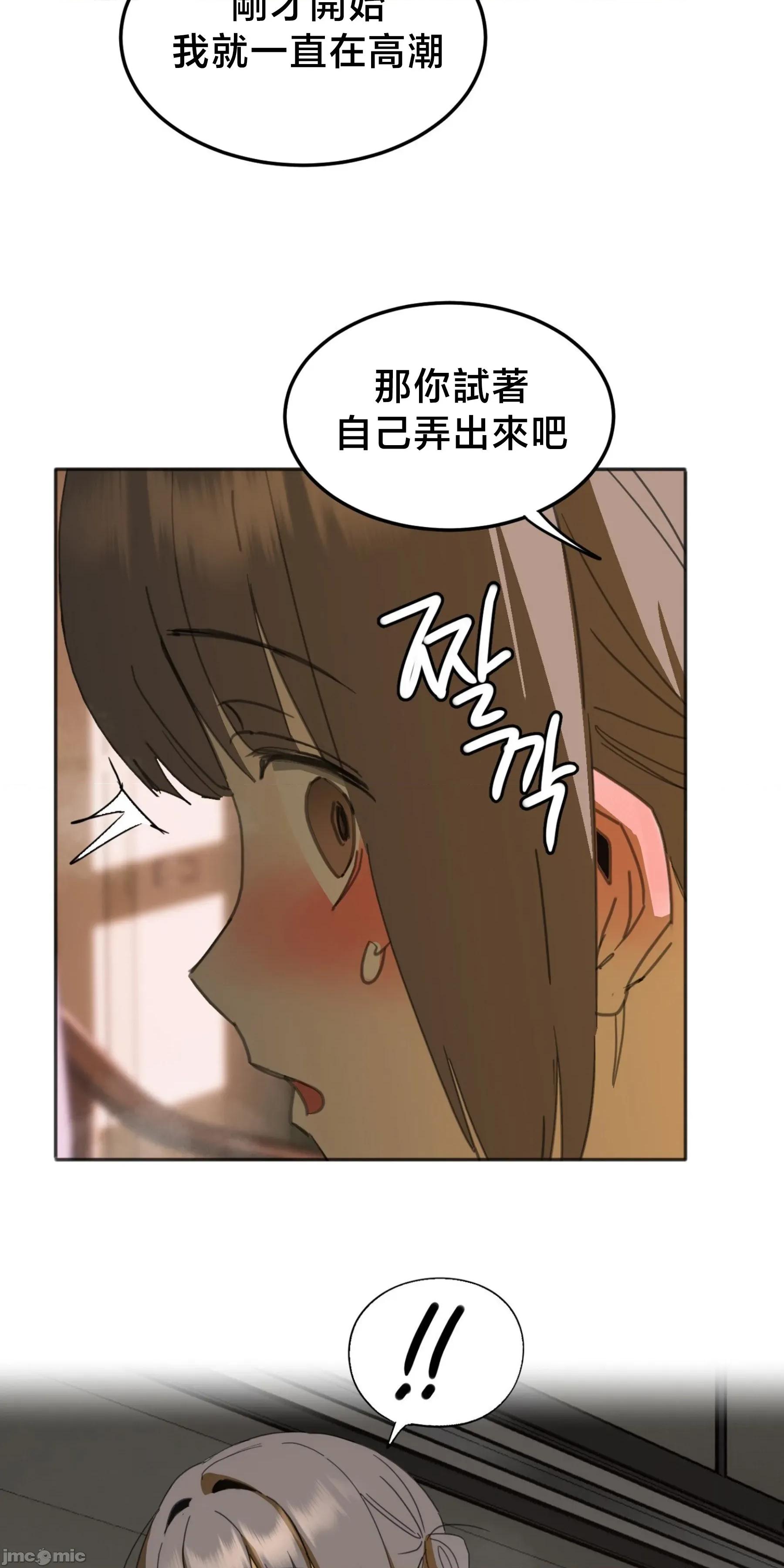 戒掉工口漫畫 戒掉工口漫畫 21 第28页