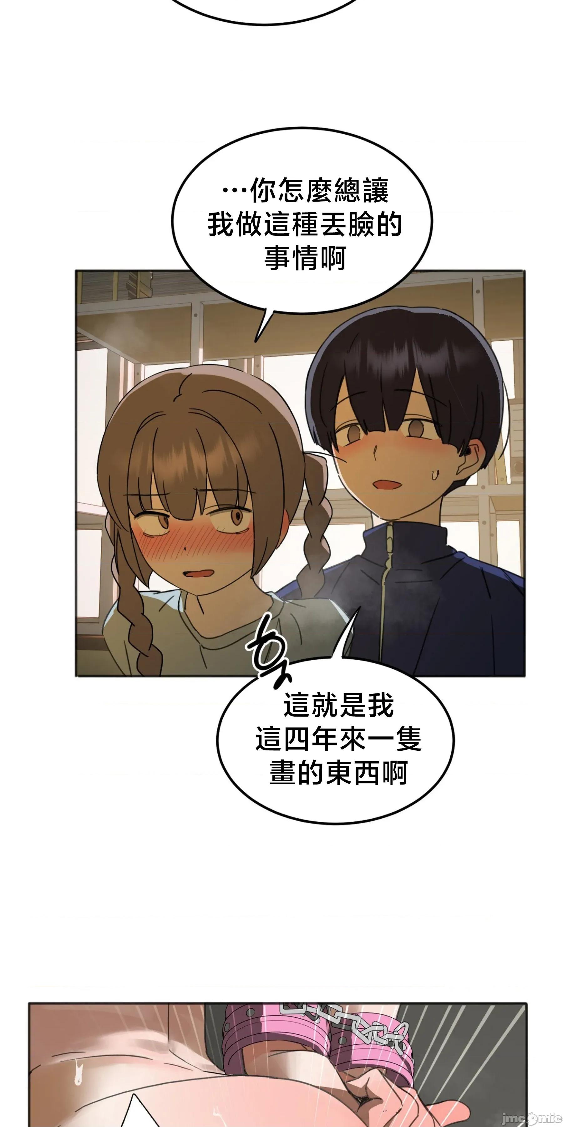 戒掉工口漫畫 戒掉工口漫畫 21 第30页