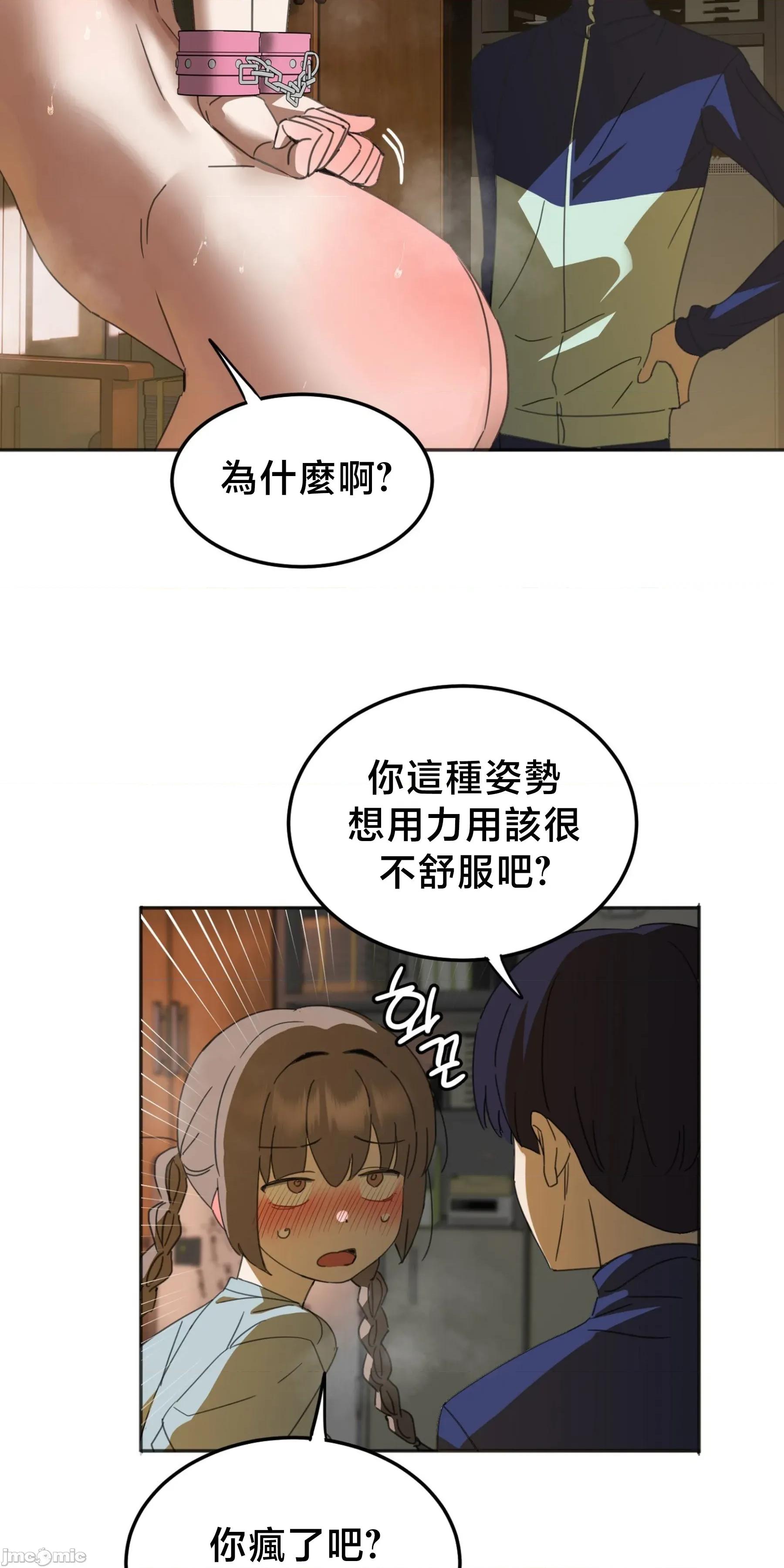 戒掉工口漫畫 戒掉工口漫畫 21 第32页