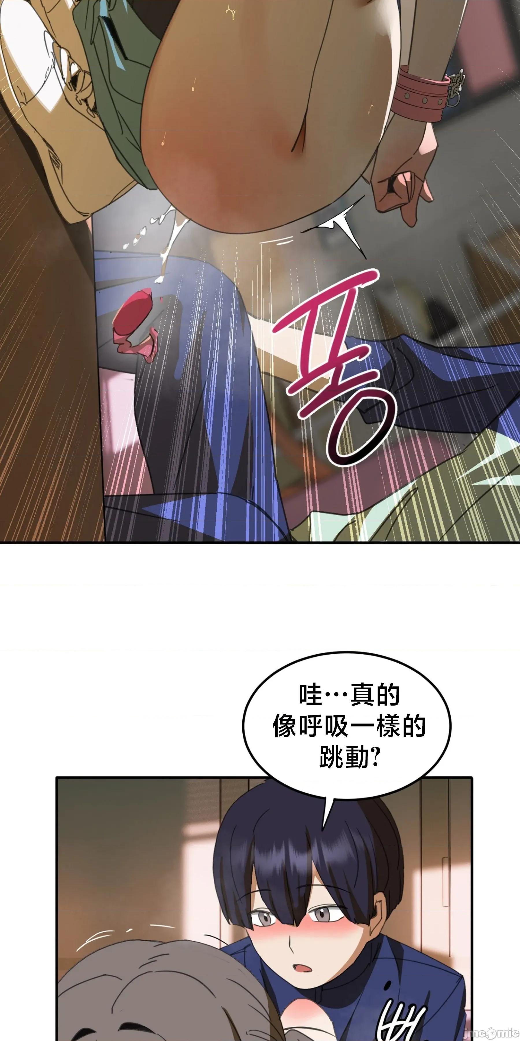 戒掉工口漫畫 戒掉工口漫畫 21 第35页