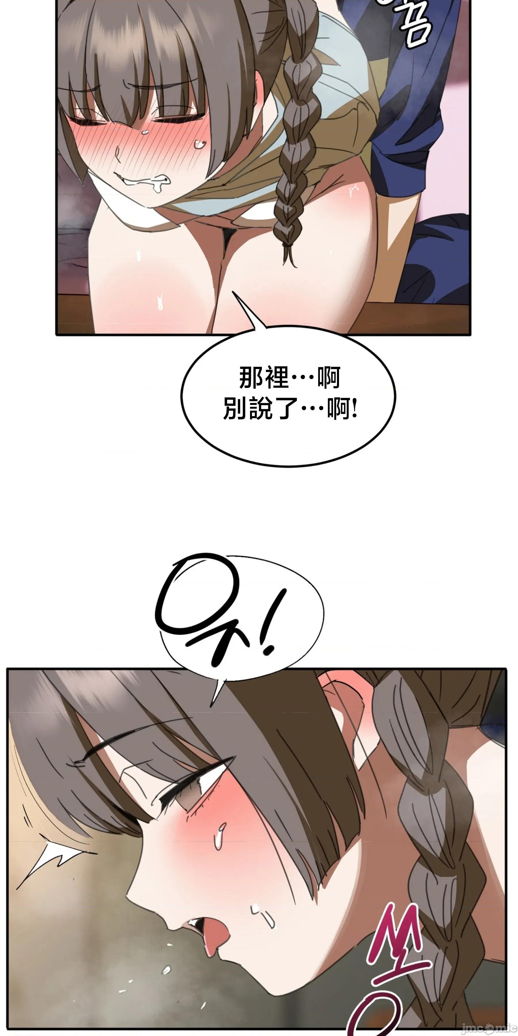 戒掉工口漫畫 戒掉工口漫畫 21 第36页