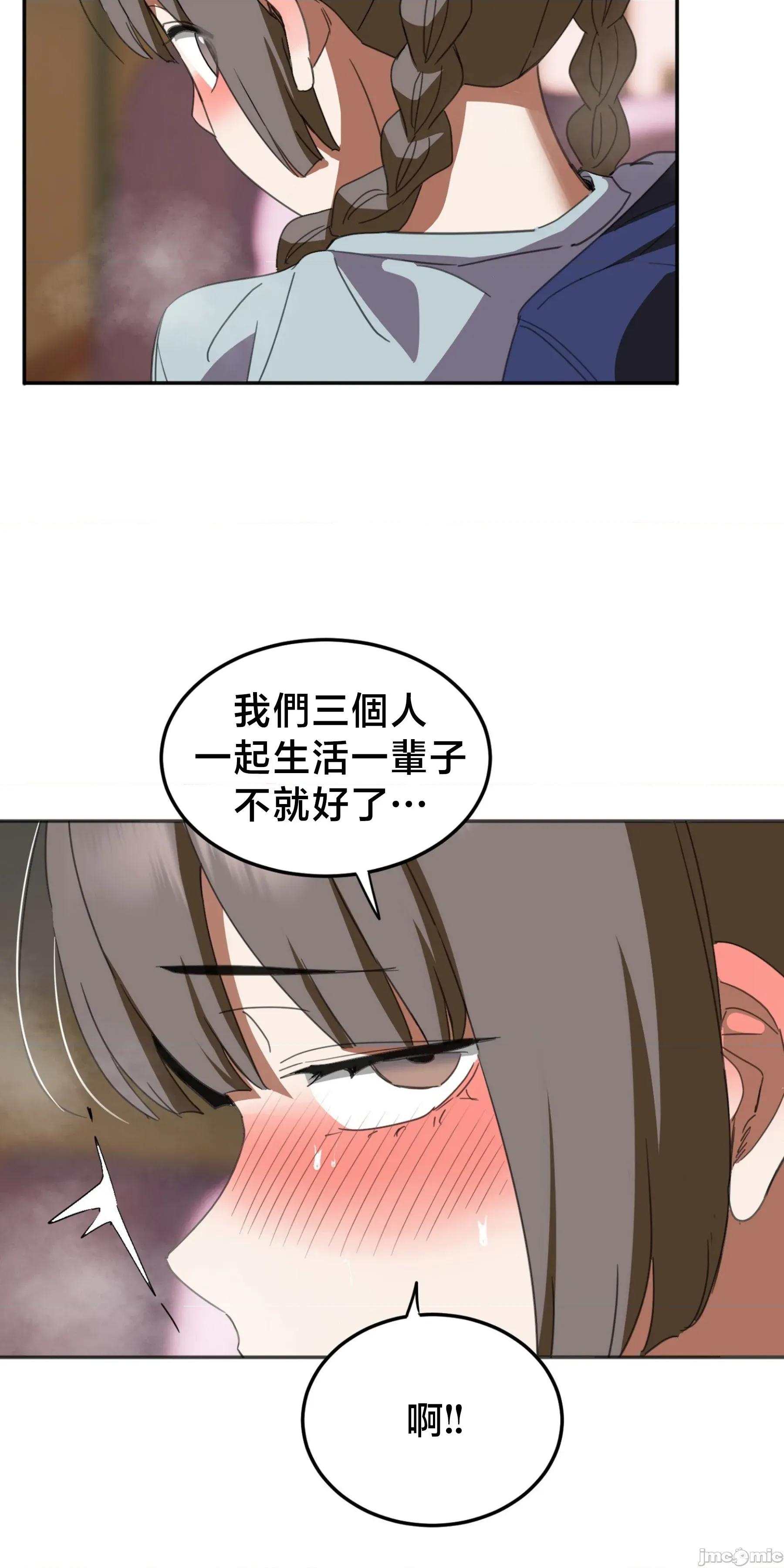 戒掉工口漫畫 戒掉工口漫畫 21 第52页