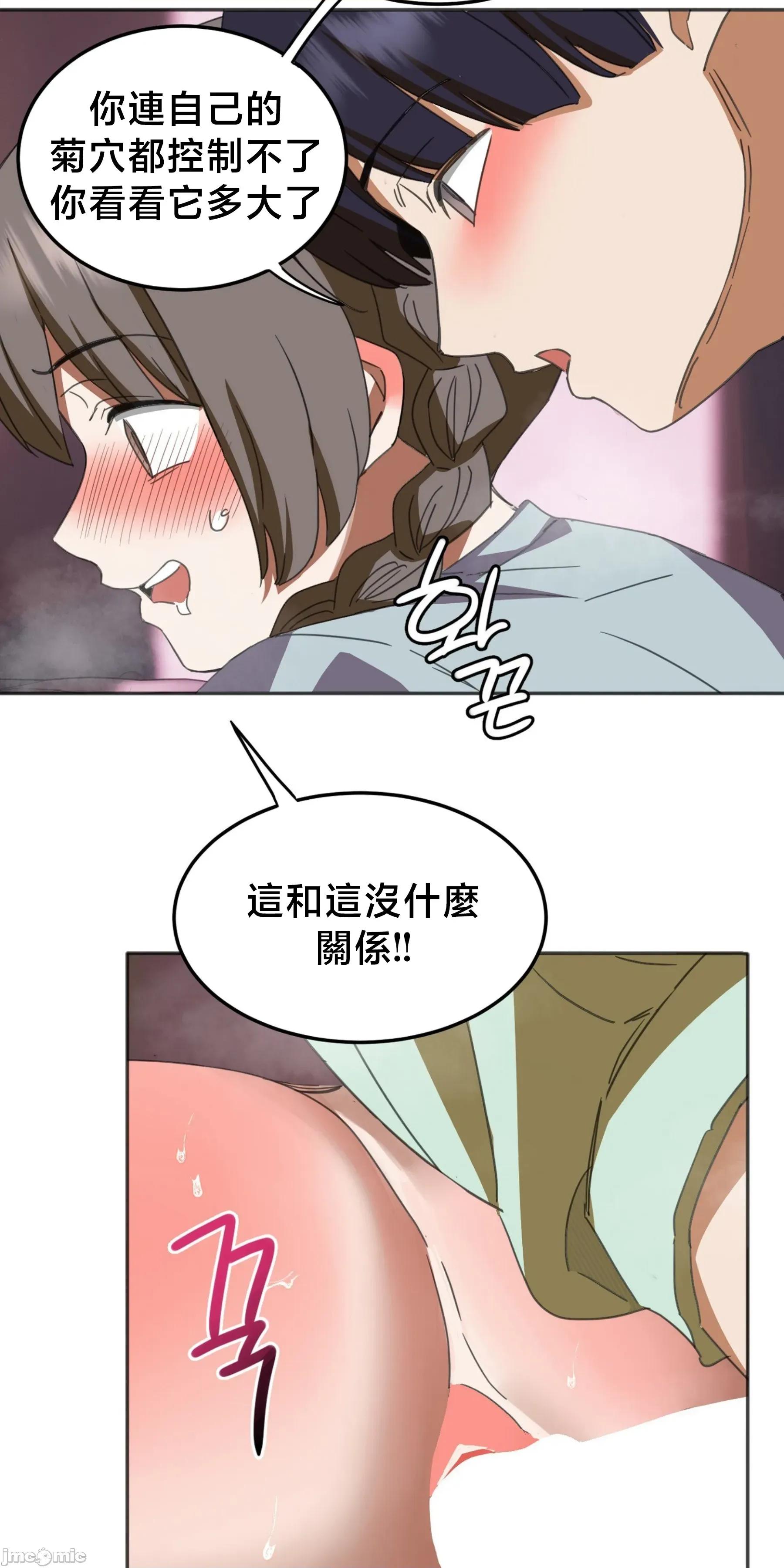 戒掉工口漫畫 戒掉工口漫畫 21 第55页