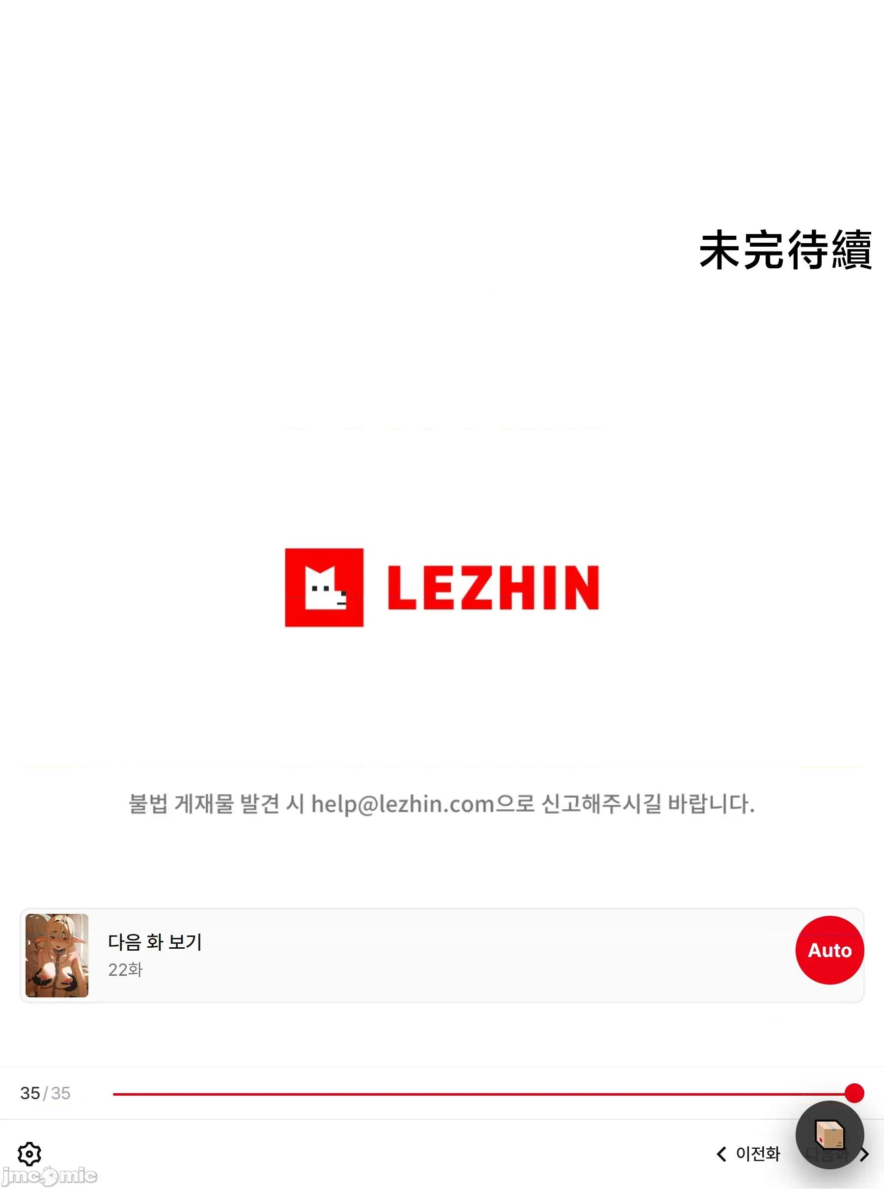 戒掉工口漫畫 戒掉工口漫畫 21 第58页