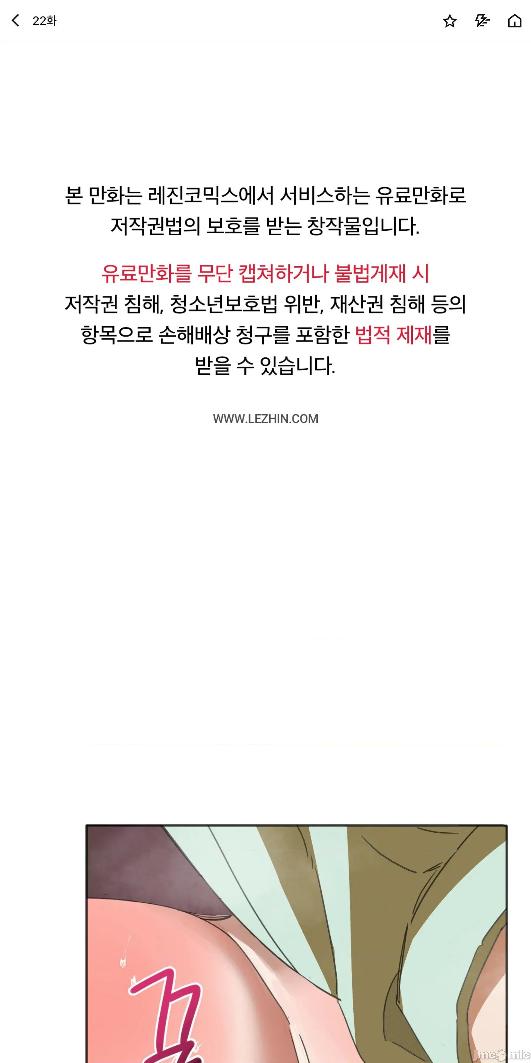戒掉工口漫畫 戒掉工口漫畫 22 第1页