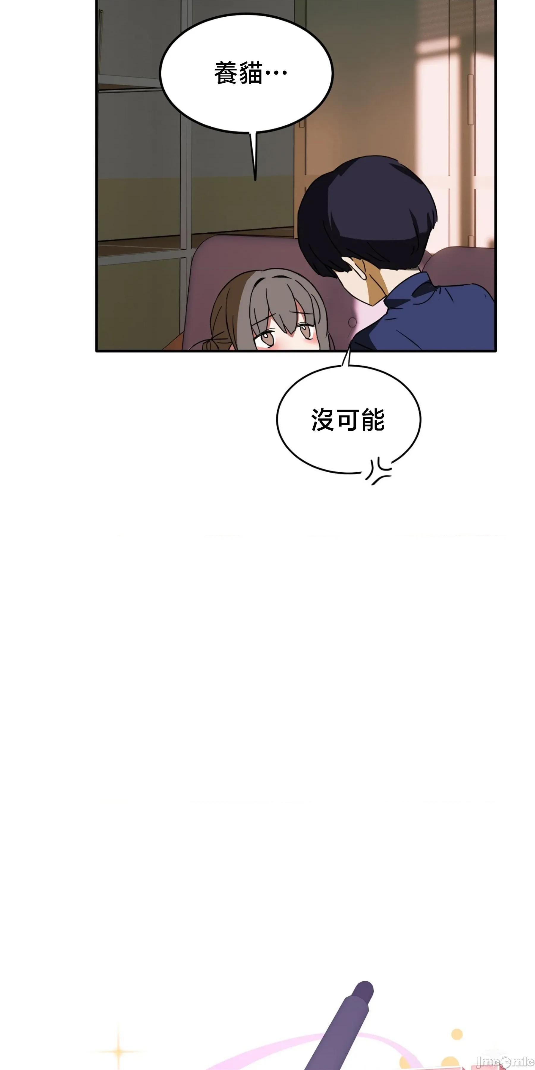 戒掉工口漫畫 戒掉工口漫畫 22 第10页