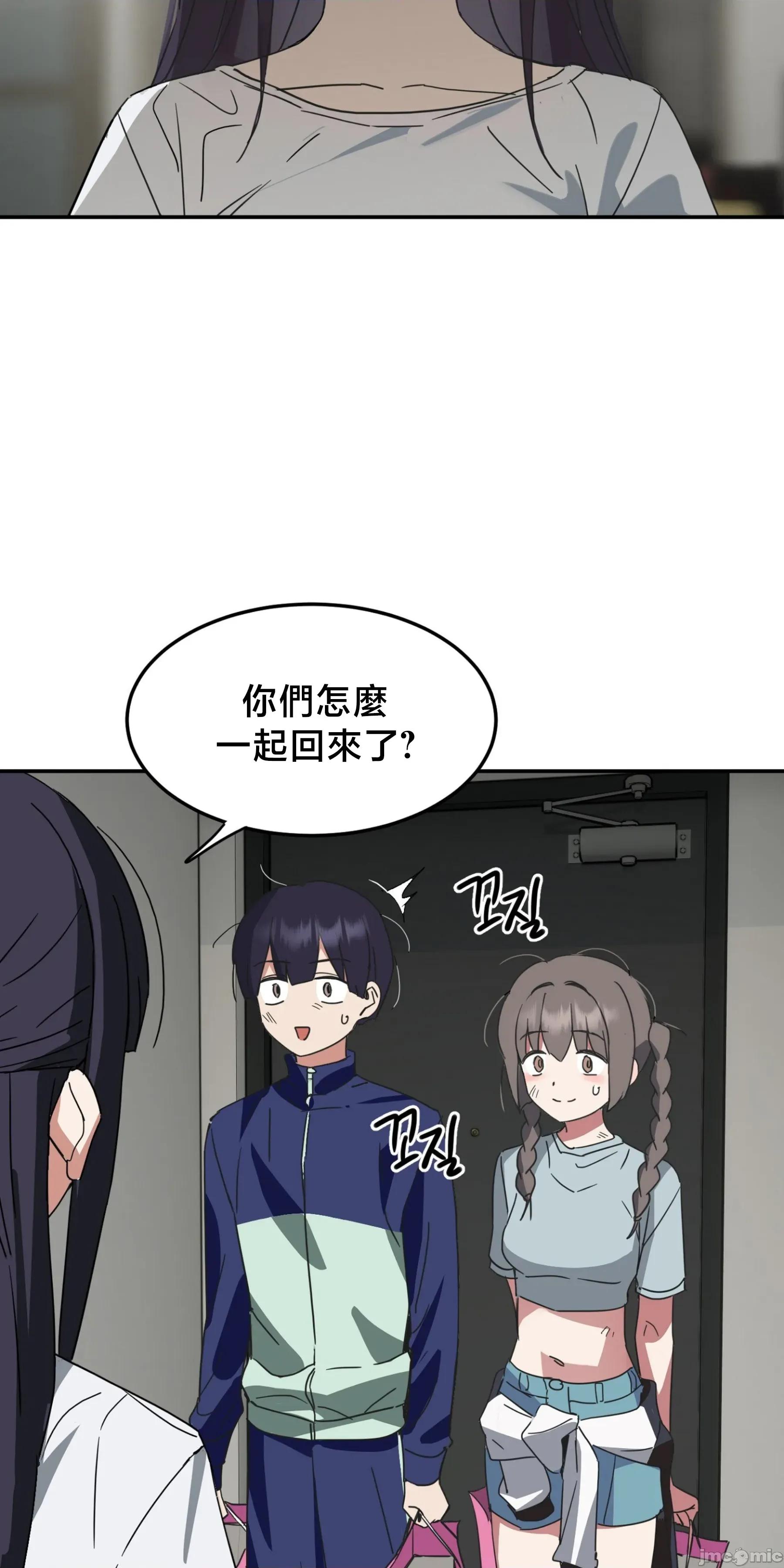戒掉工口漫畫 戒掉工口漫畫 22 第13页