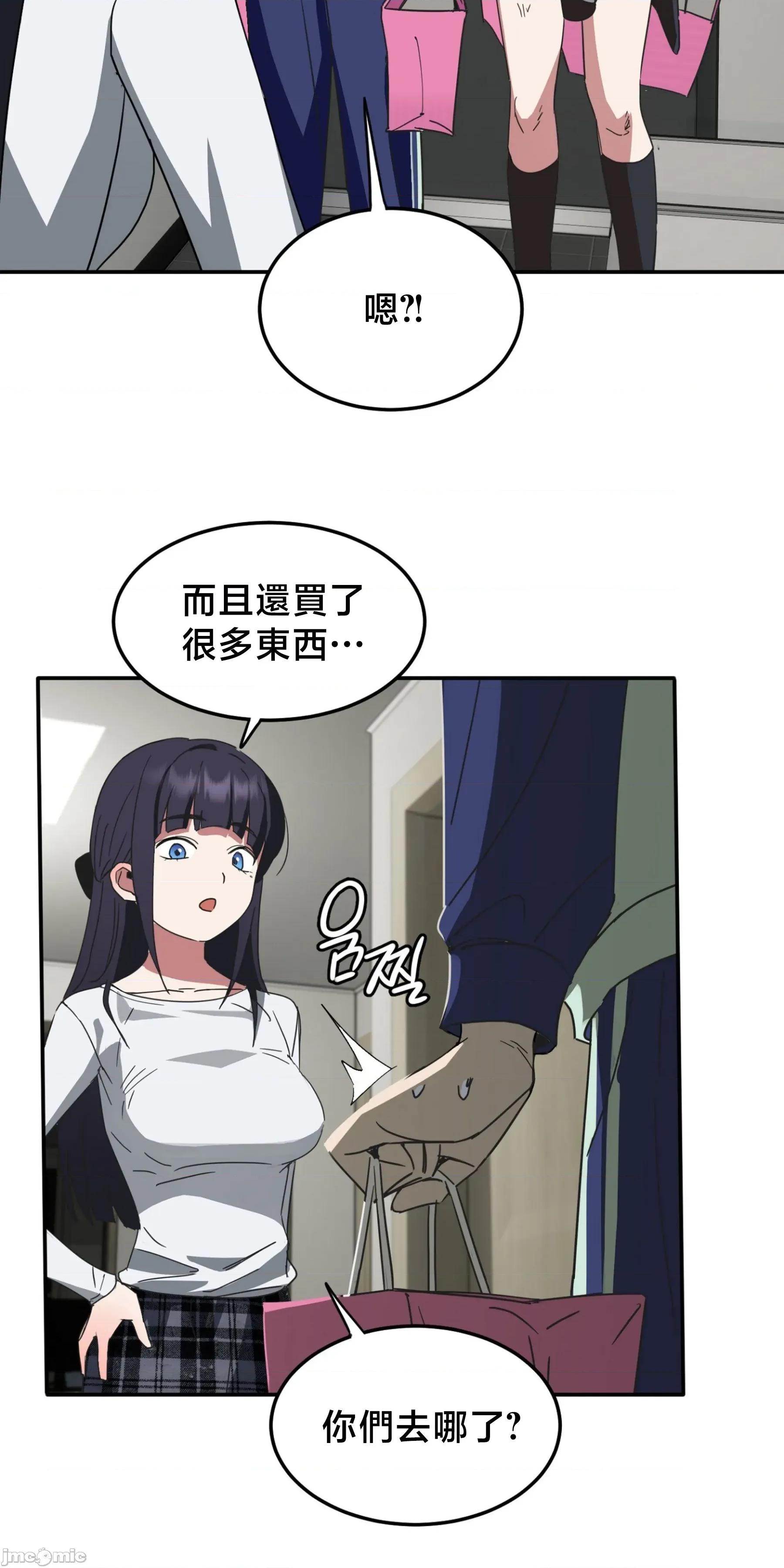 戒掉工口漫畫 戒掉工口漫畫 22 第14页