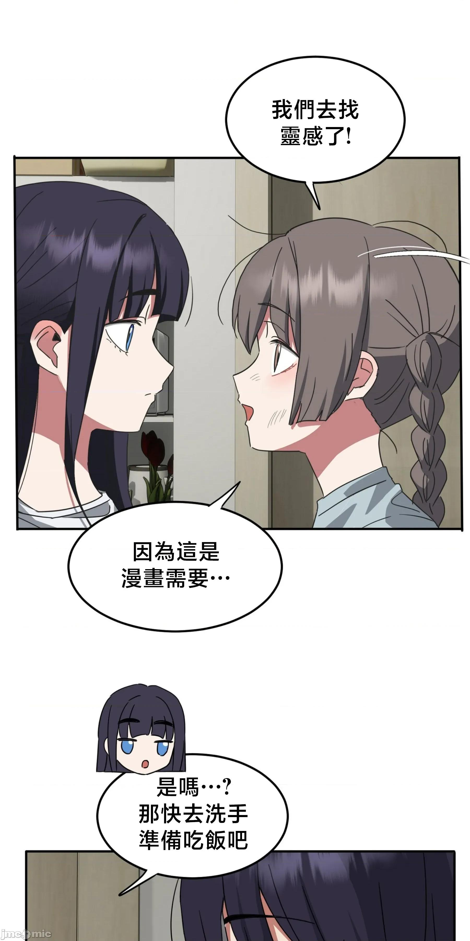 戒掉工口漫畫 戒掉工口漫畫 22 第15页