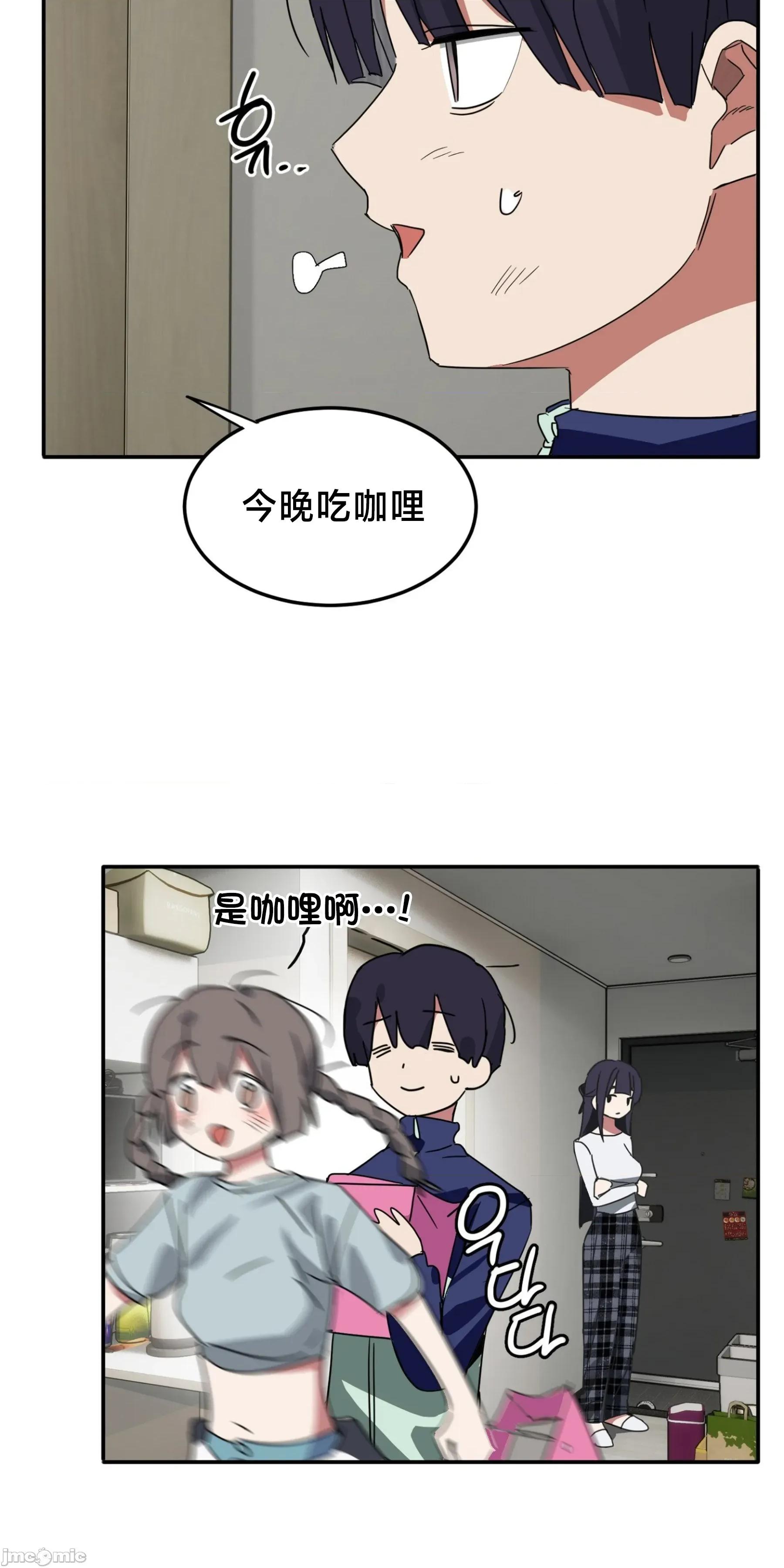 戒掉工口漫畫 戒掉工口漫畫 22 第16页