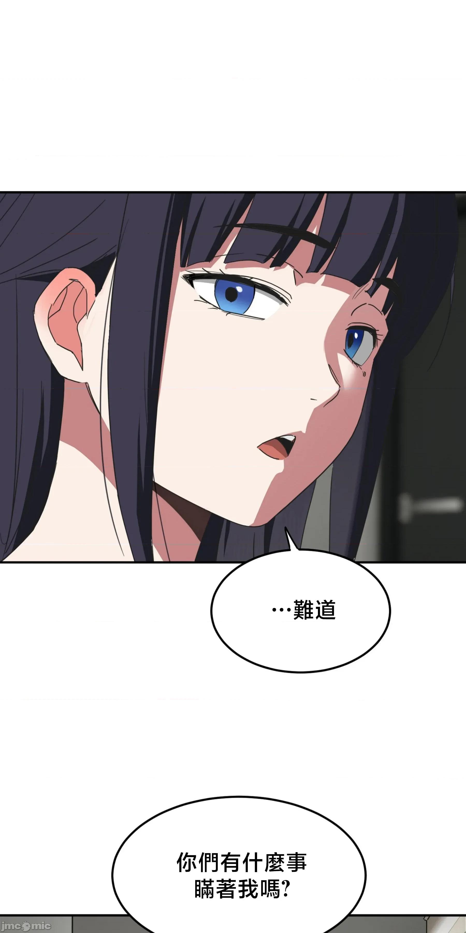 戒掉工口漫畫 戒掉工口漫畫 22 第17页