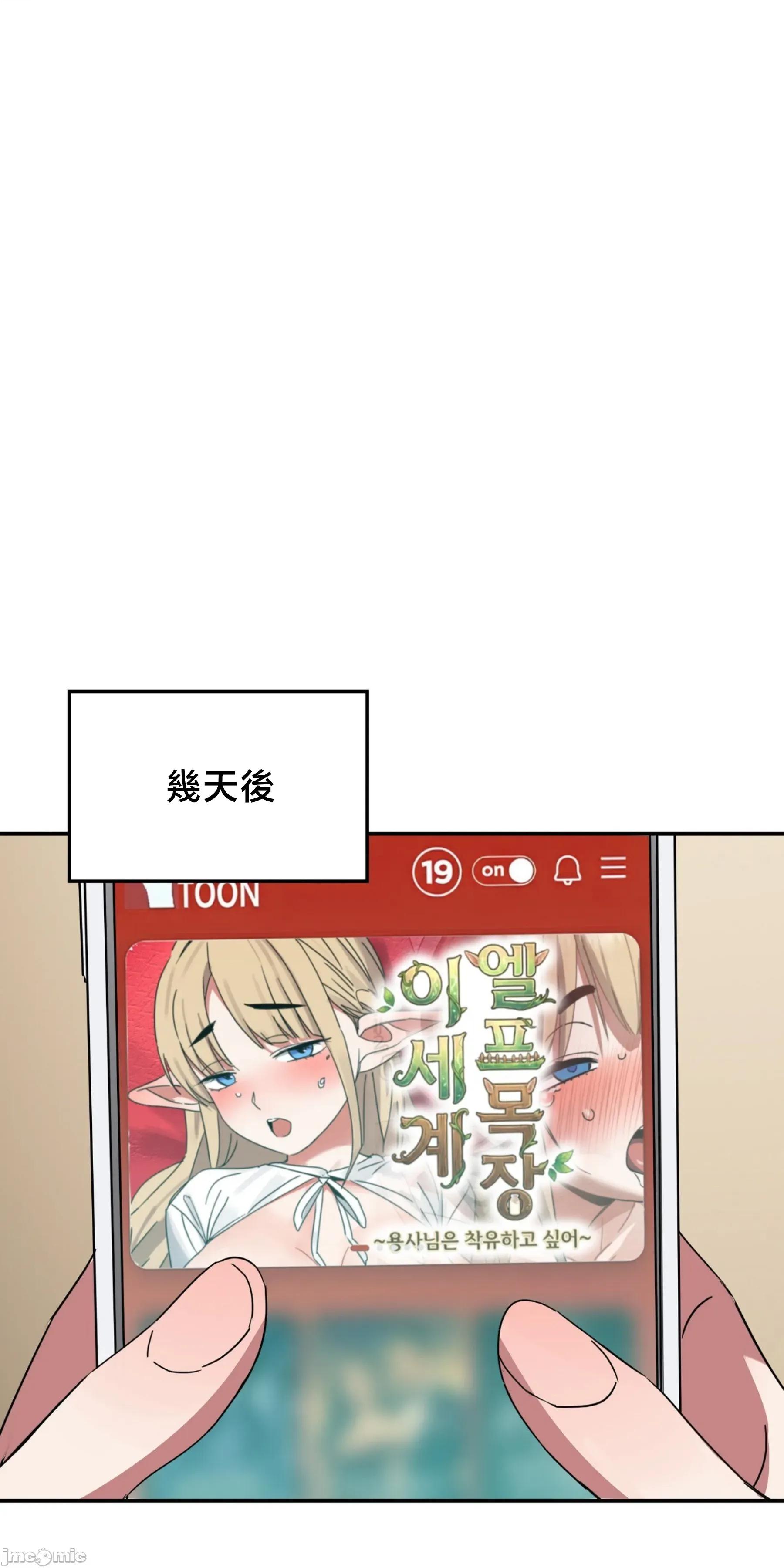 戒掉工口漫畫 戒掉工口漫畫 22 第20页