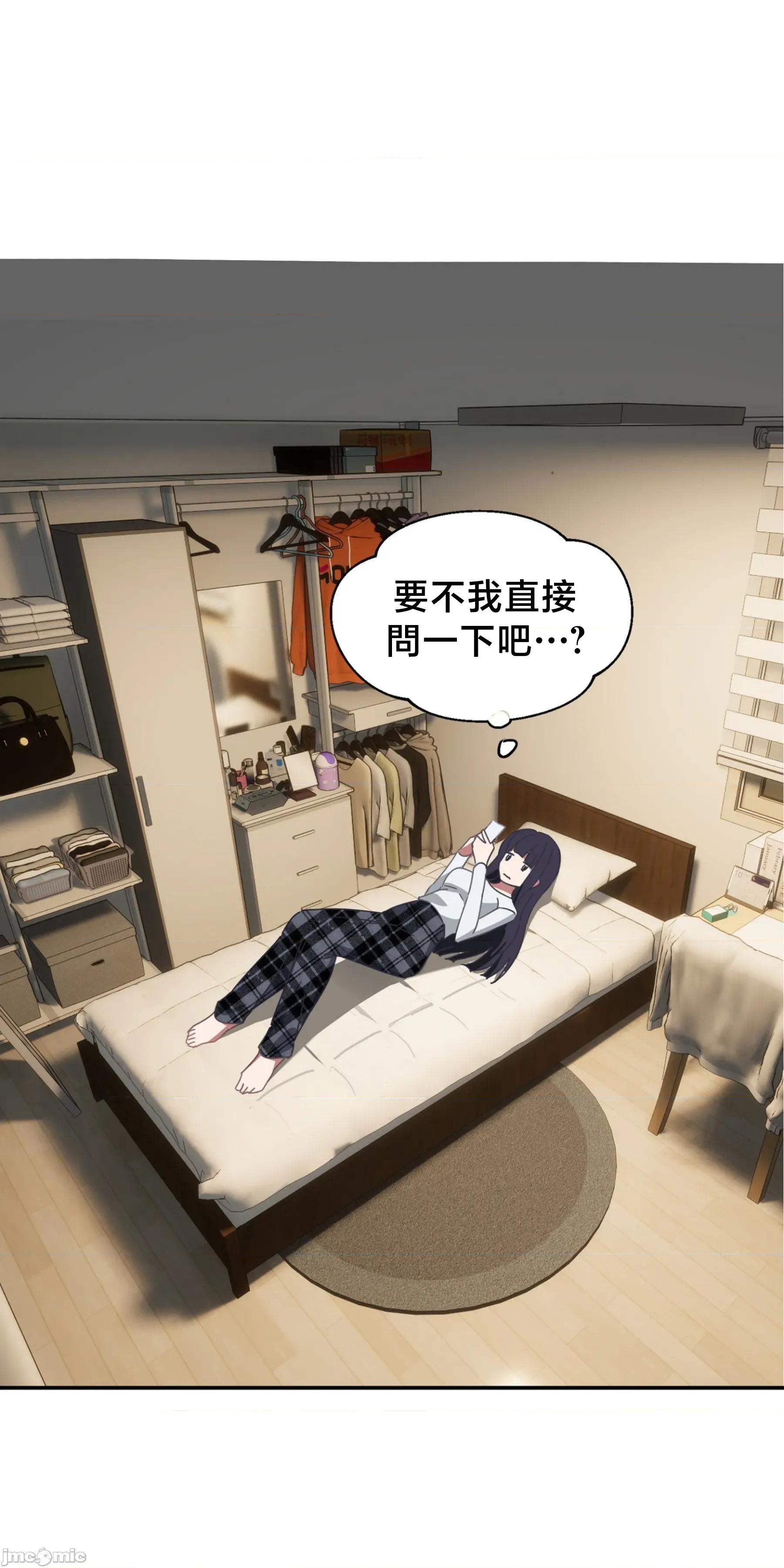 戒掉工口漫畫 戒掉工口漫畫 22 第21页
