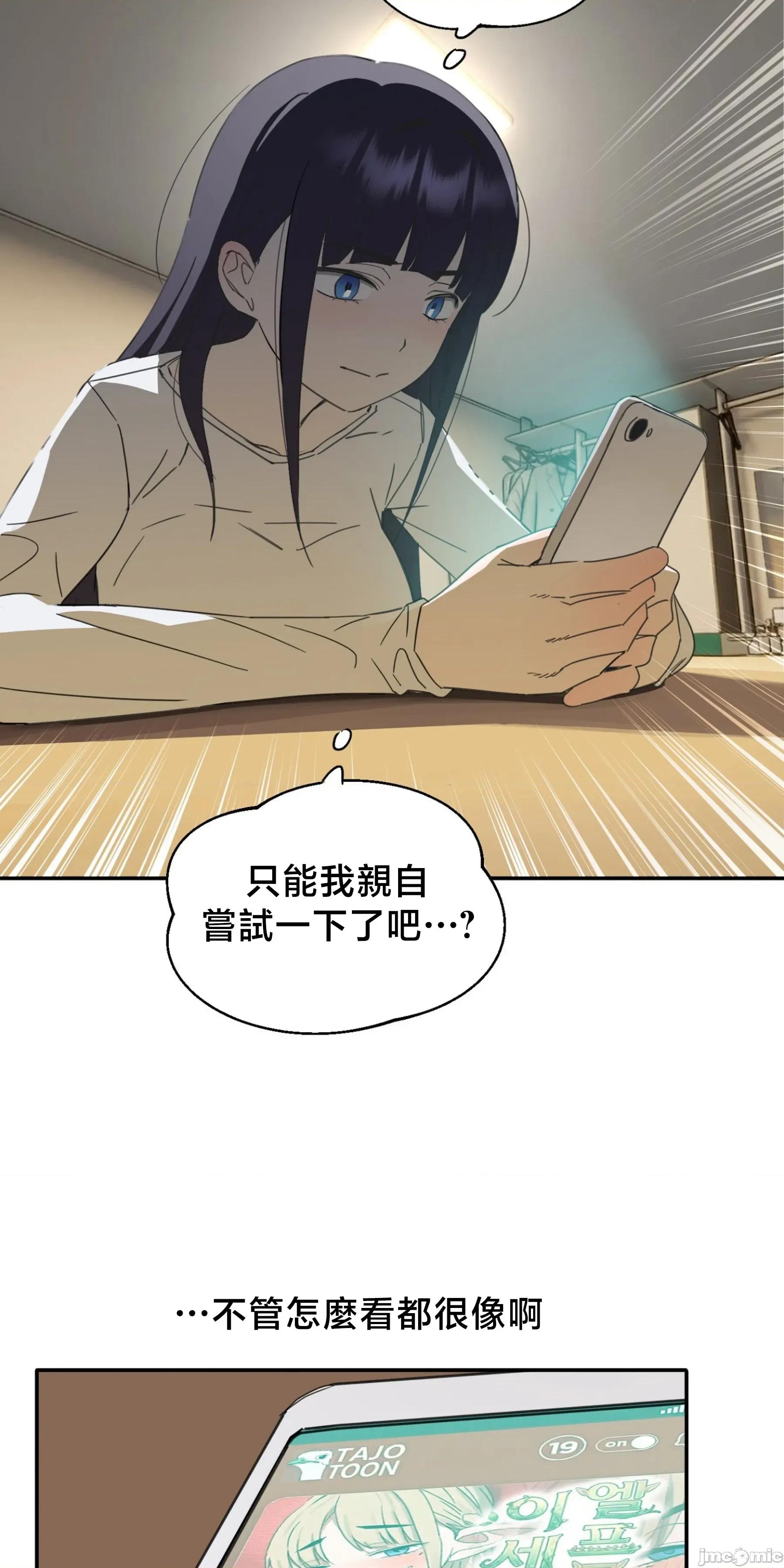 戒掉工口漫畫 戒掉工口漫畫 22 第24页