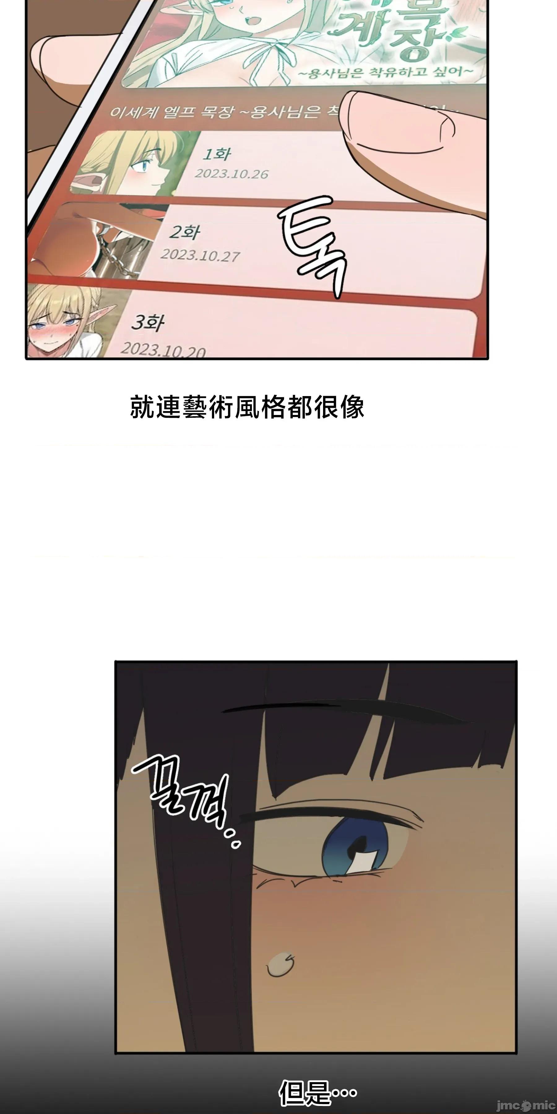戒掉工口漫畫 戒掉工口漫畫 22 第25页