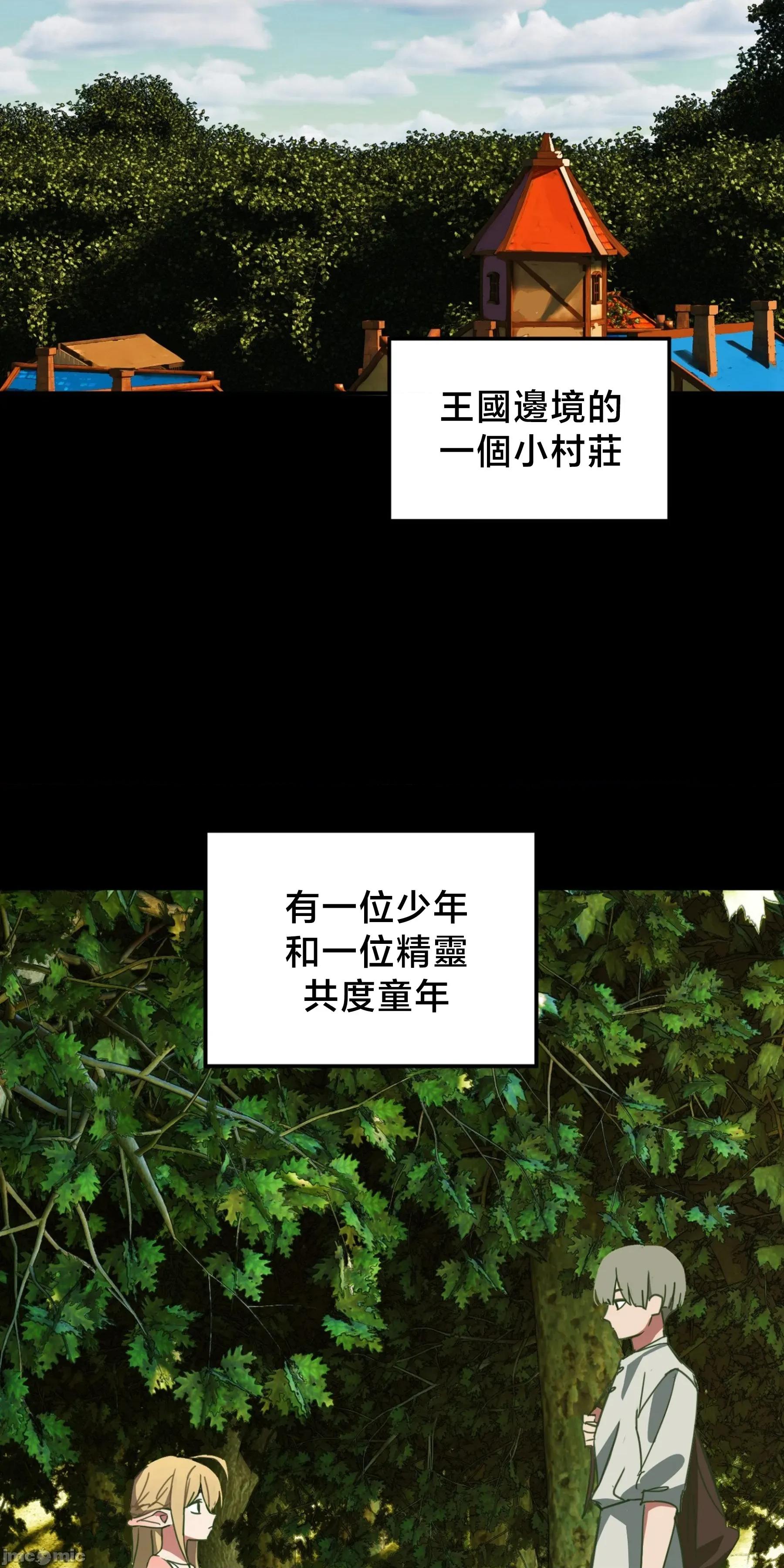 戒掉工口漫畫 戒掉工口漫畫 22 第28页