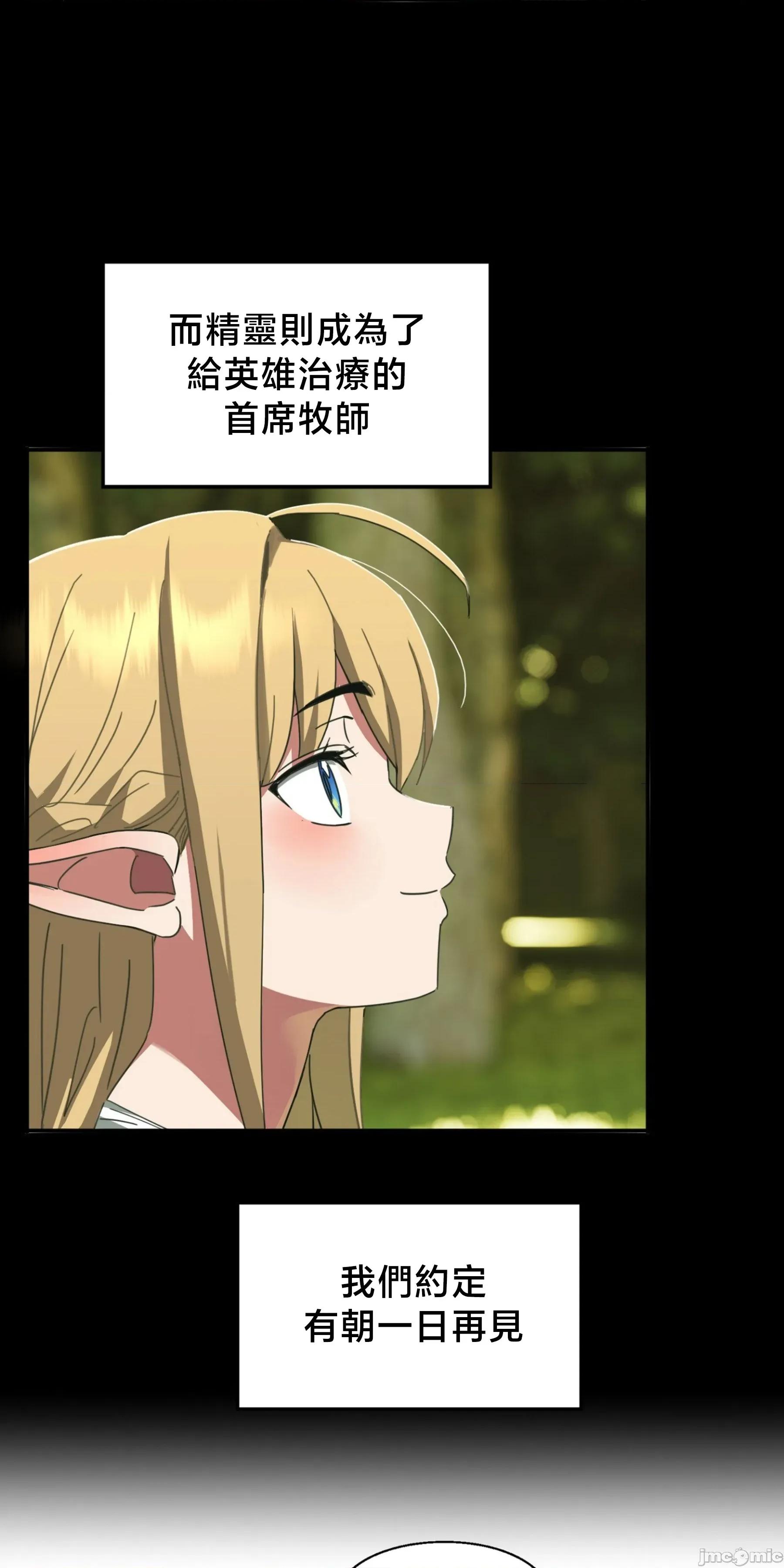 戒掉工口漫畫 戒掉工口漫畫 22 第30页