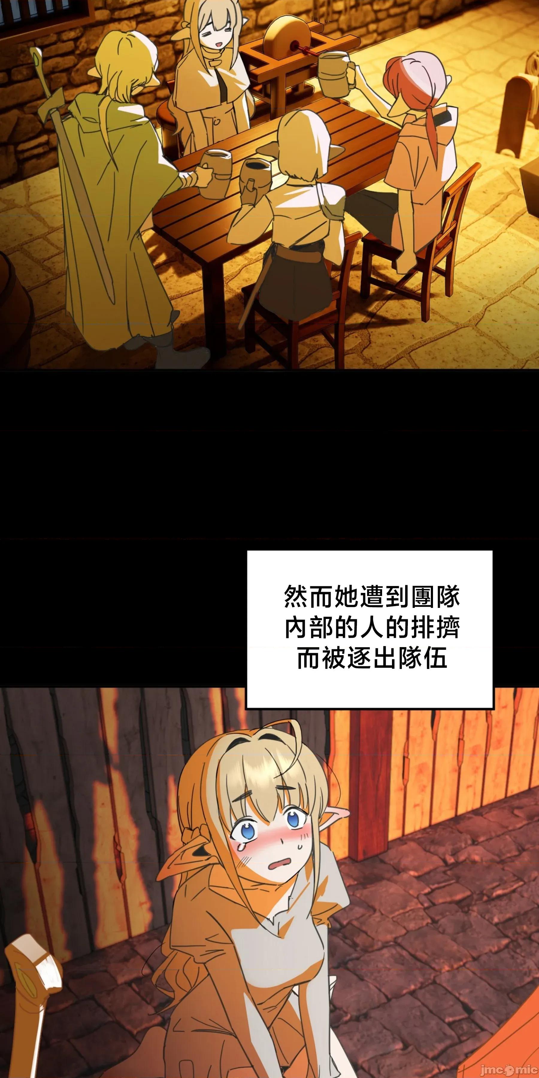 戒掉工口漫畫 戒掉工口漫畫 22 第32页