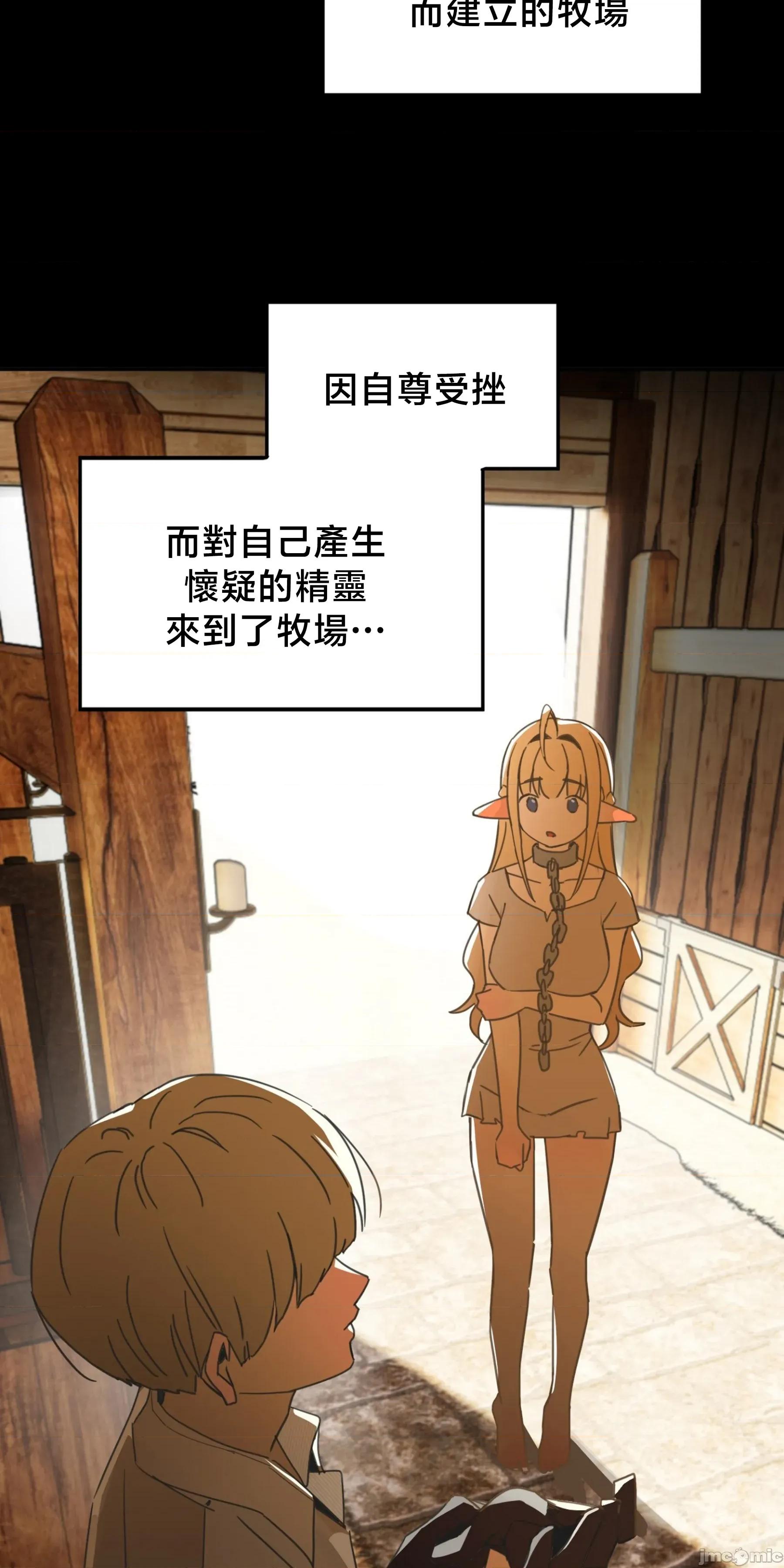 戒掉工口漫畫 戒掉工口漫畫 22 第34页