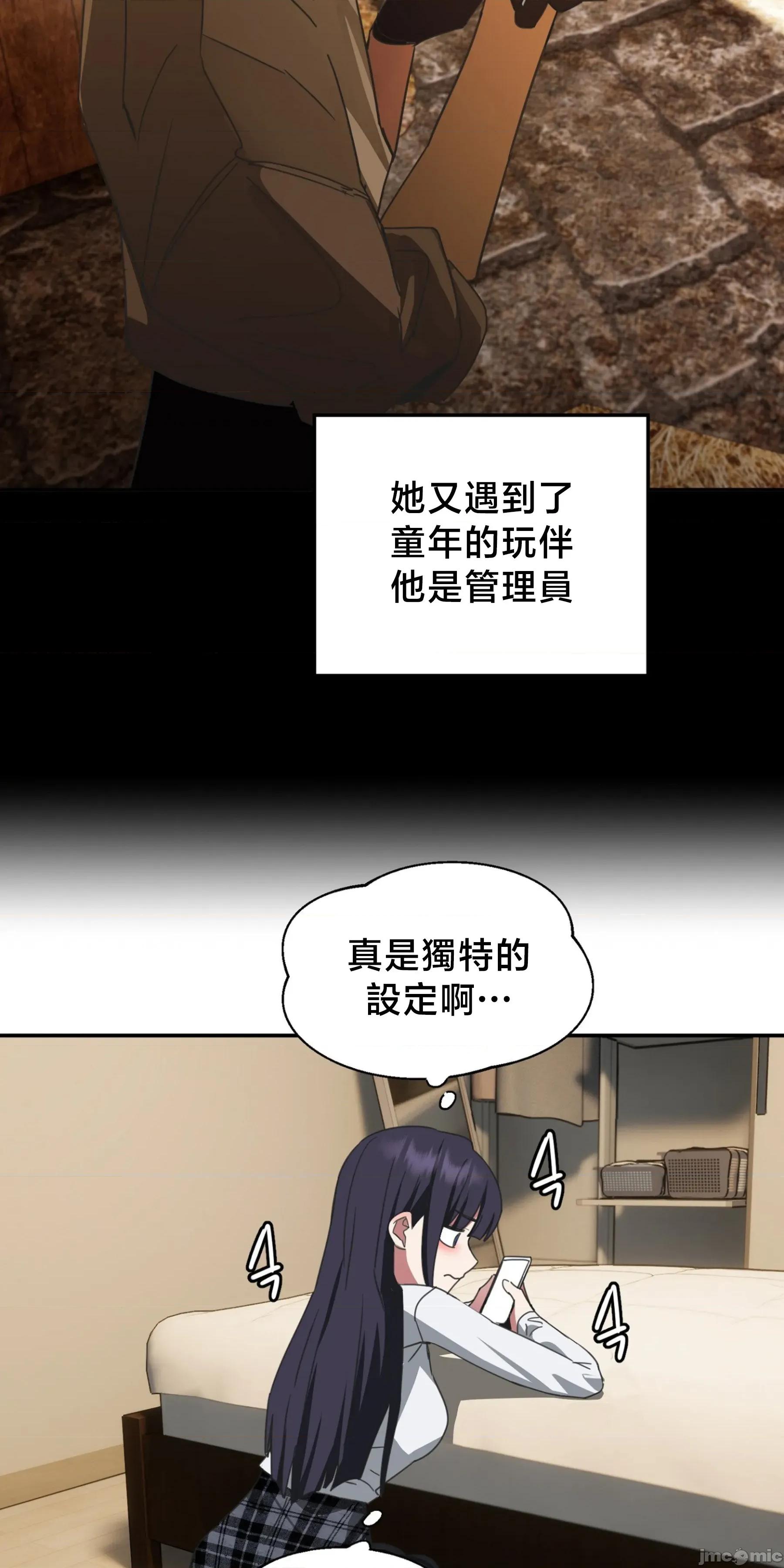 戒掉工口漫畫 戒掉工口漫畫 22 第35页