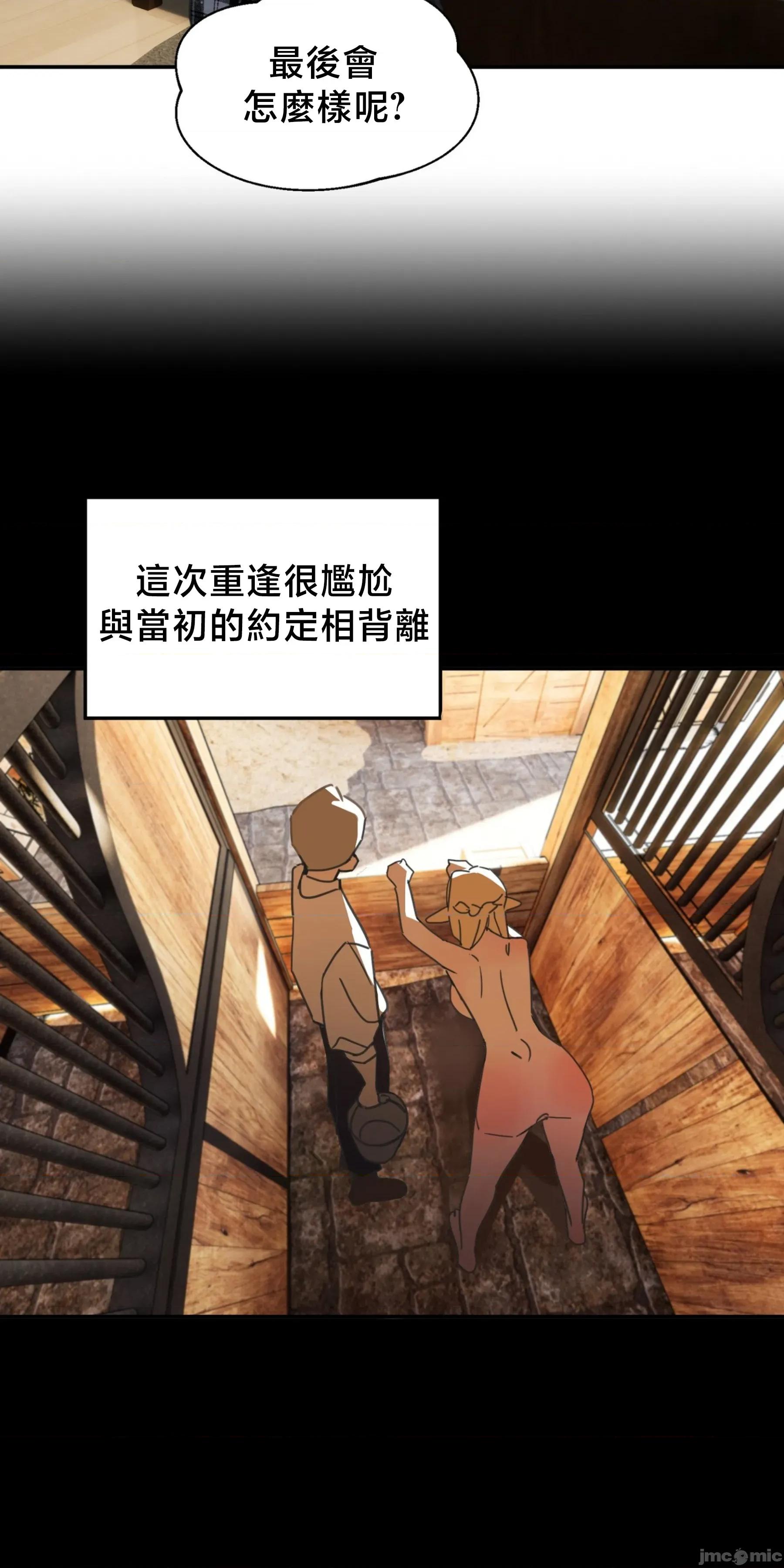 戒掉工口漫畫 戒掉工口漫畫 22 第36页