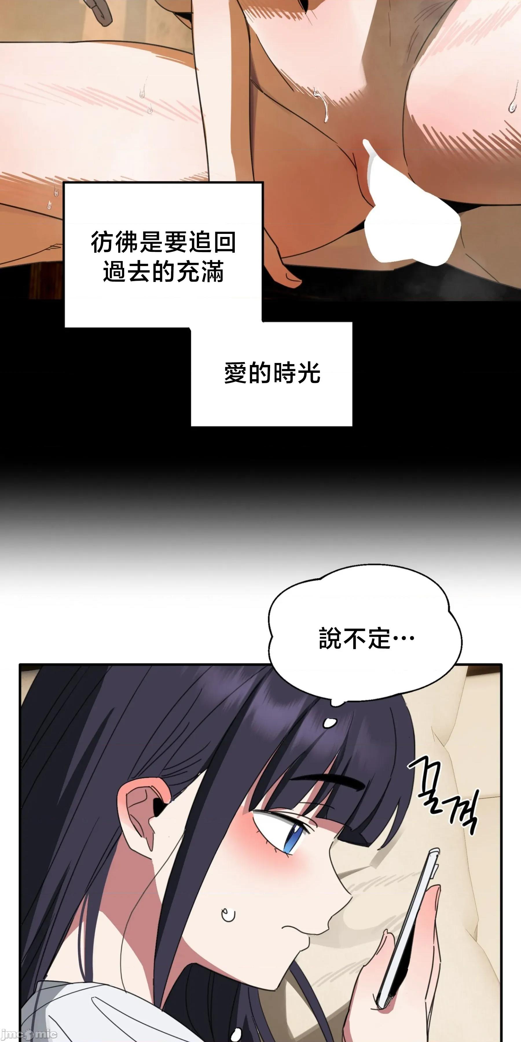 戒掉工口漫畫 戒掉工口漫畫 22 第39页