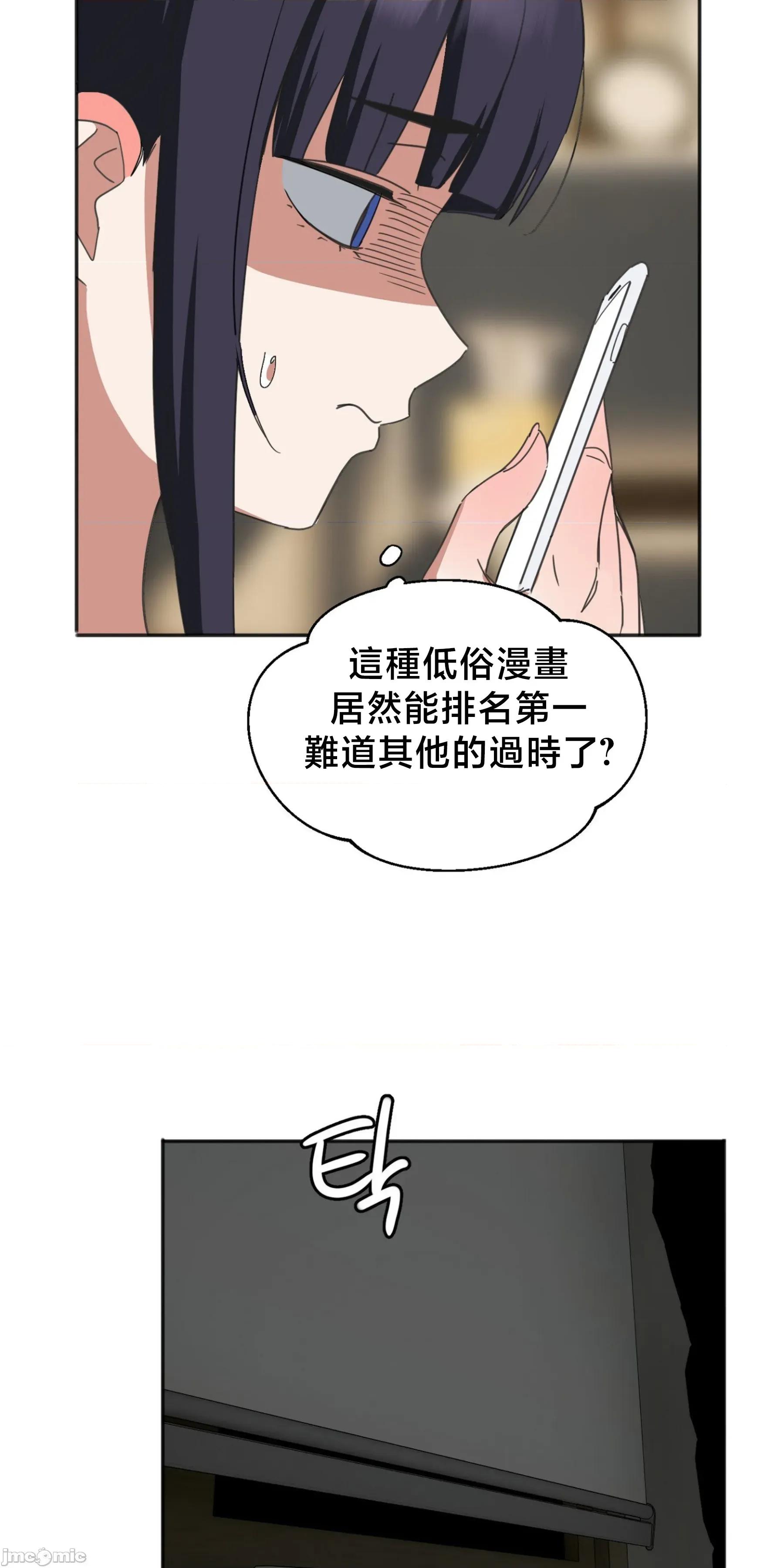 戒掉工口漫畫 戒掉工口漫畫 22 第48页