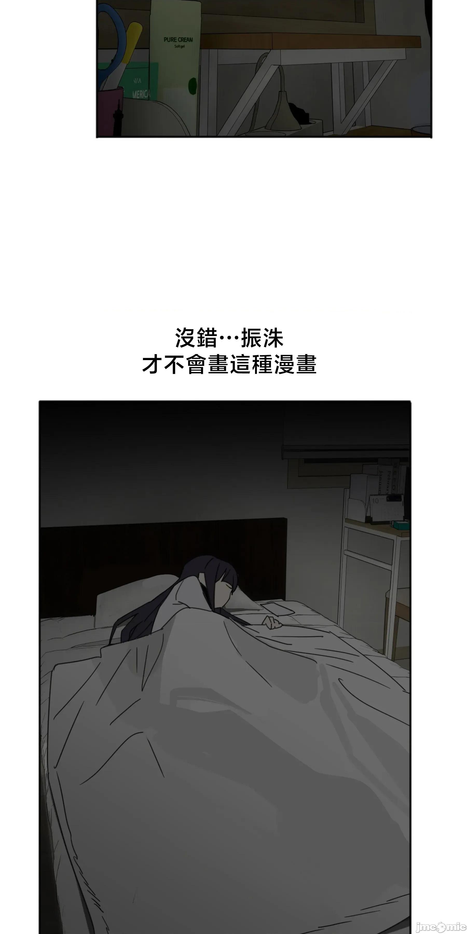 戒掉工口漫畫 戒掉工口漫畫 22 第49页
