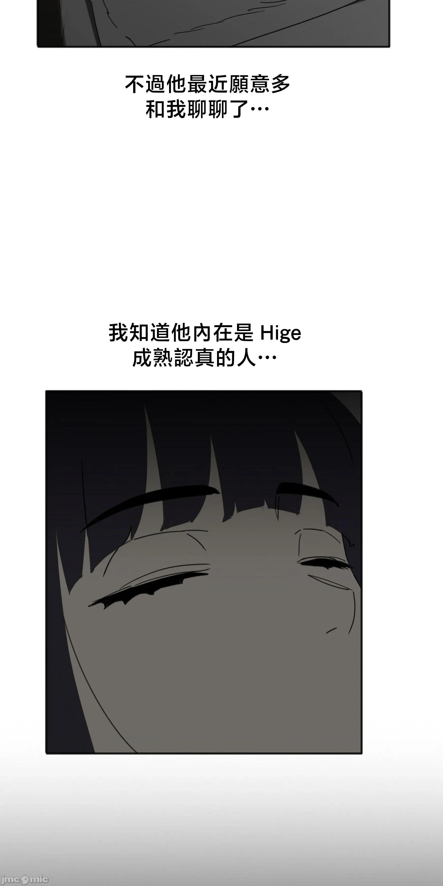 戒掉工口漫畫 戒掉工口漫畫 22 第50页