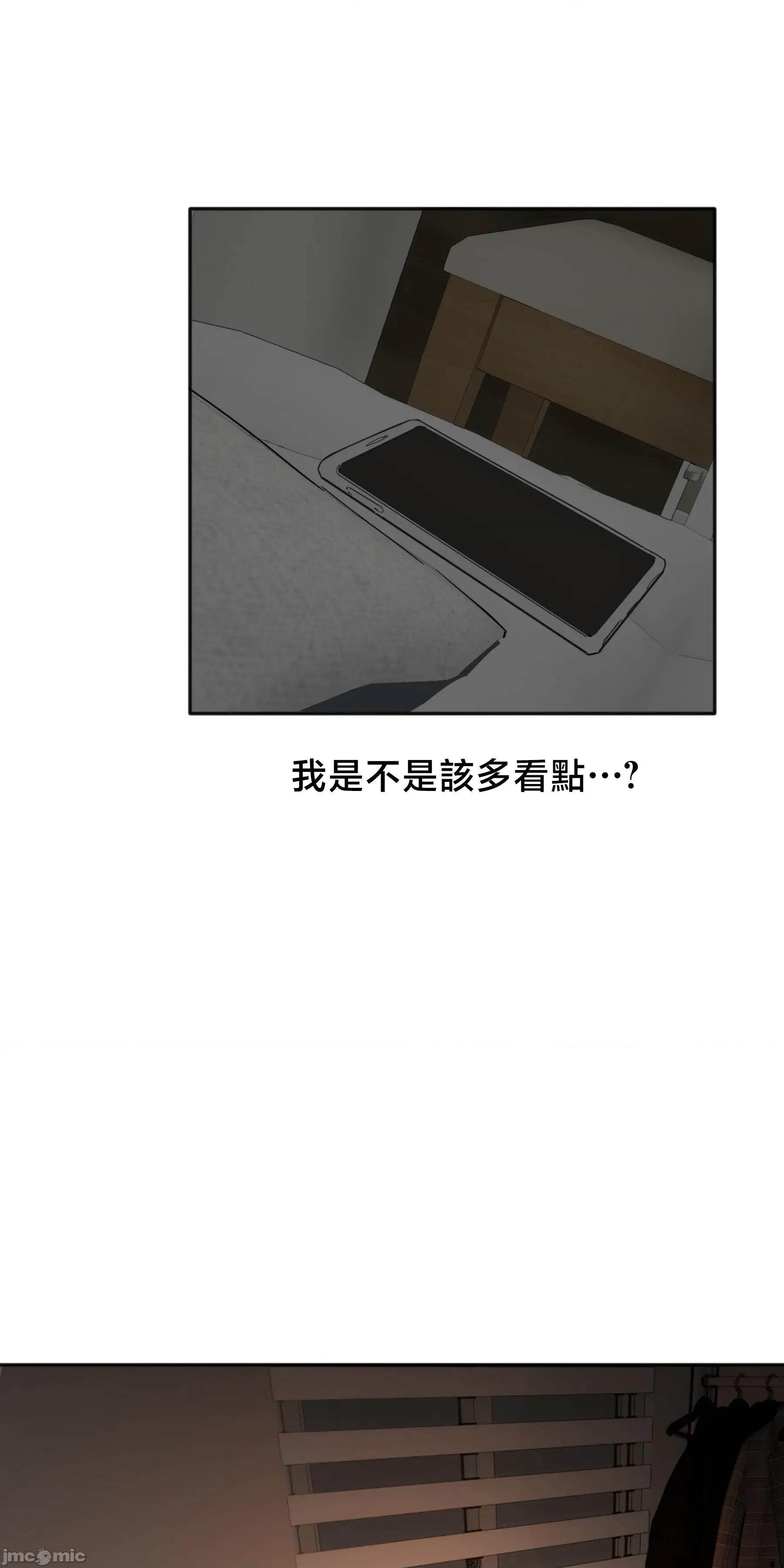戒掉工口漫畫 戒掉工口漫畫 22 第54页