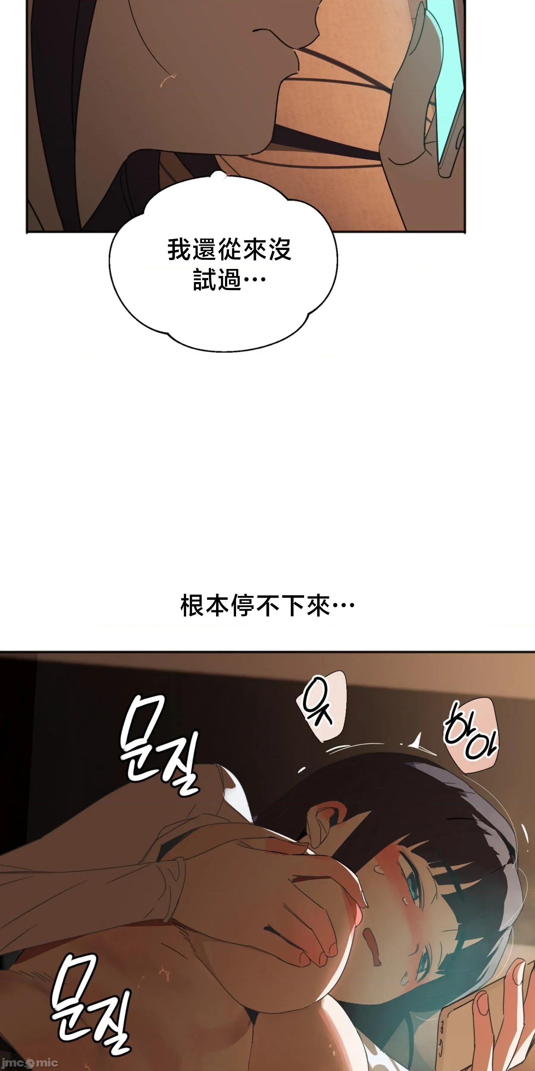 戒掉工口漫畫 戒掉工口漫畫 22 第57页