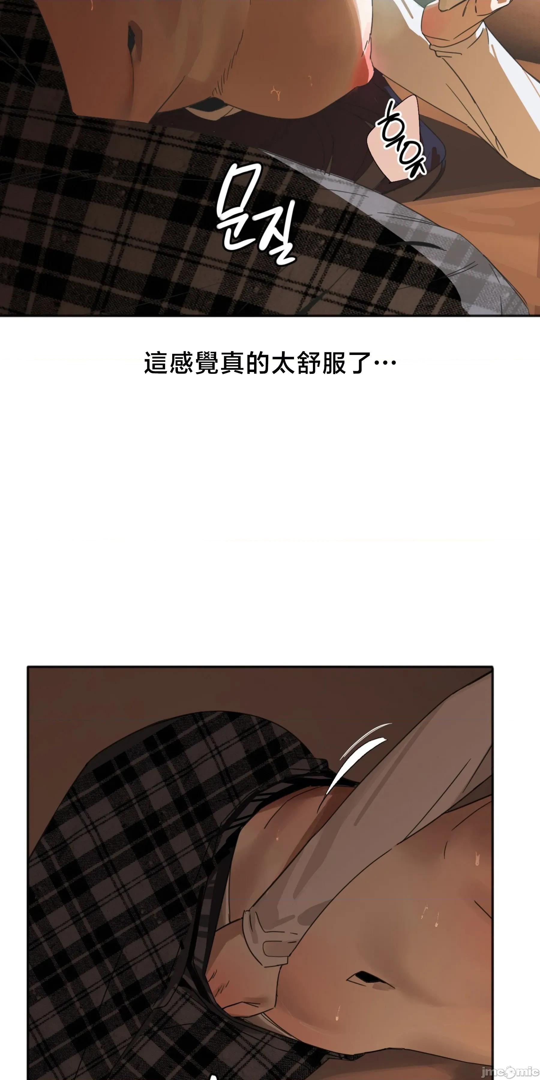 戒掉工口漫畫 戒掉工口漫畫 22 第58页