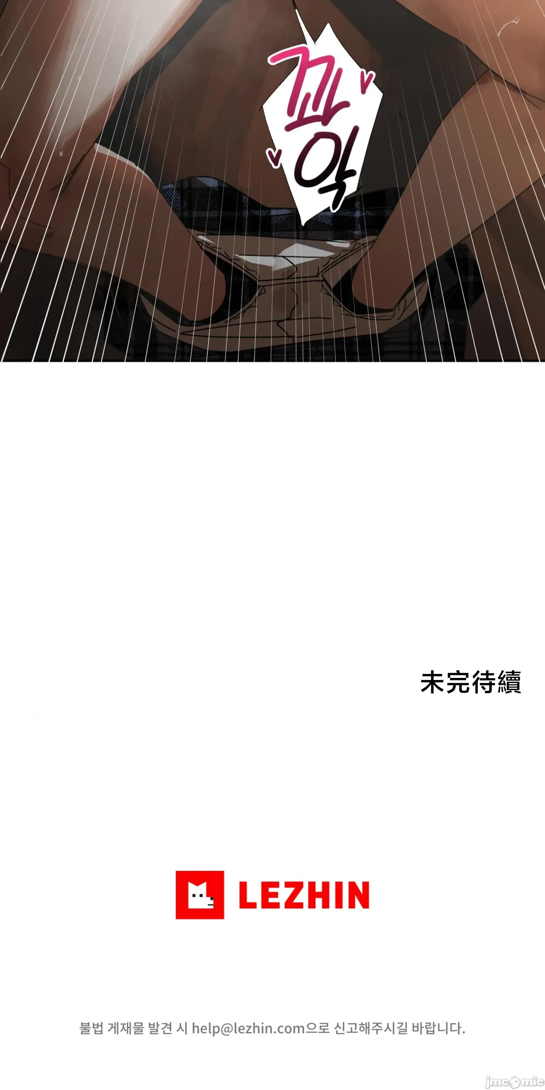 戒掉工口漫畫 戒掉工口漫畫 22 第65页