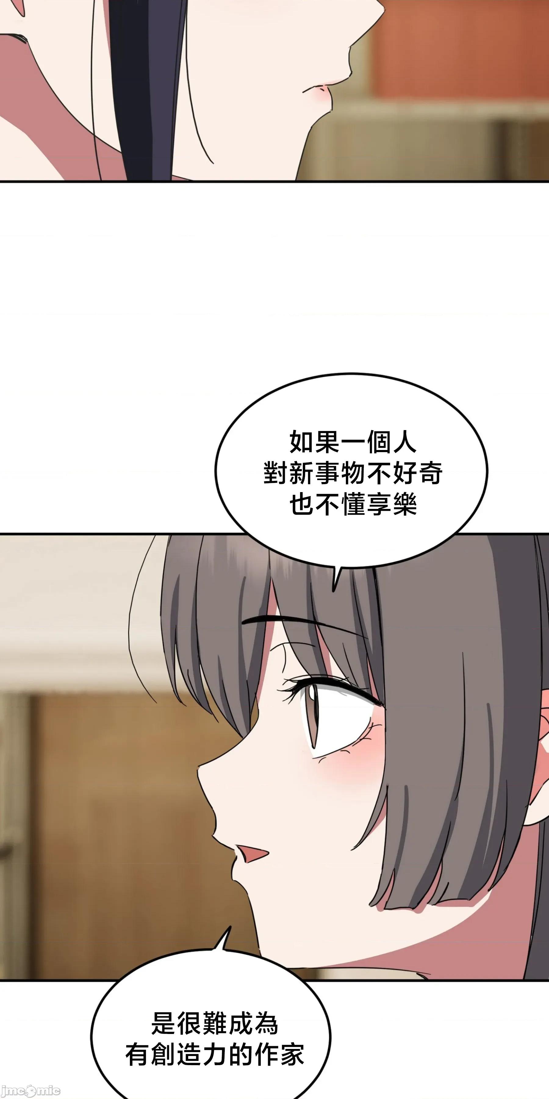 戒掉工口漫畫 戒掉工口漫畫23 第32页