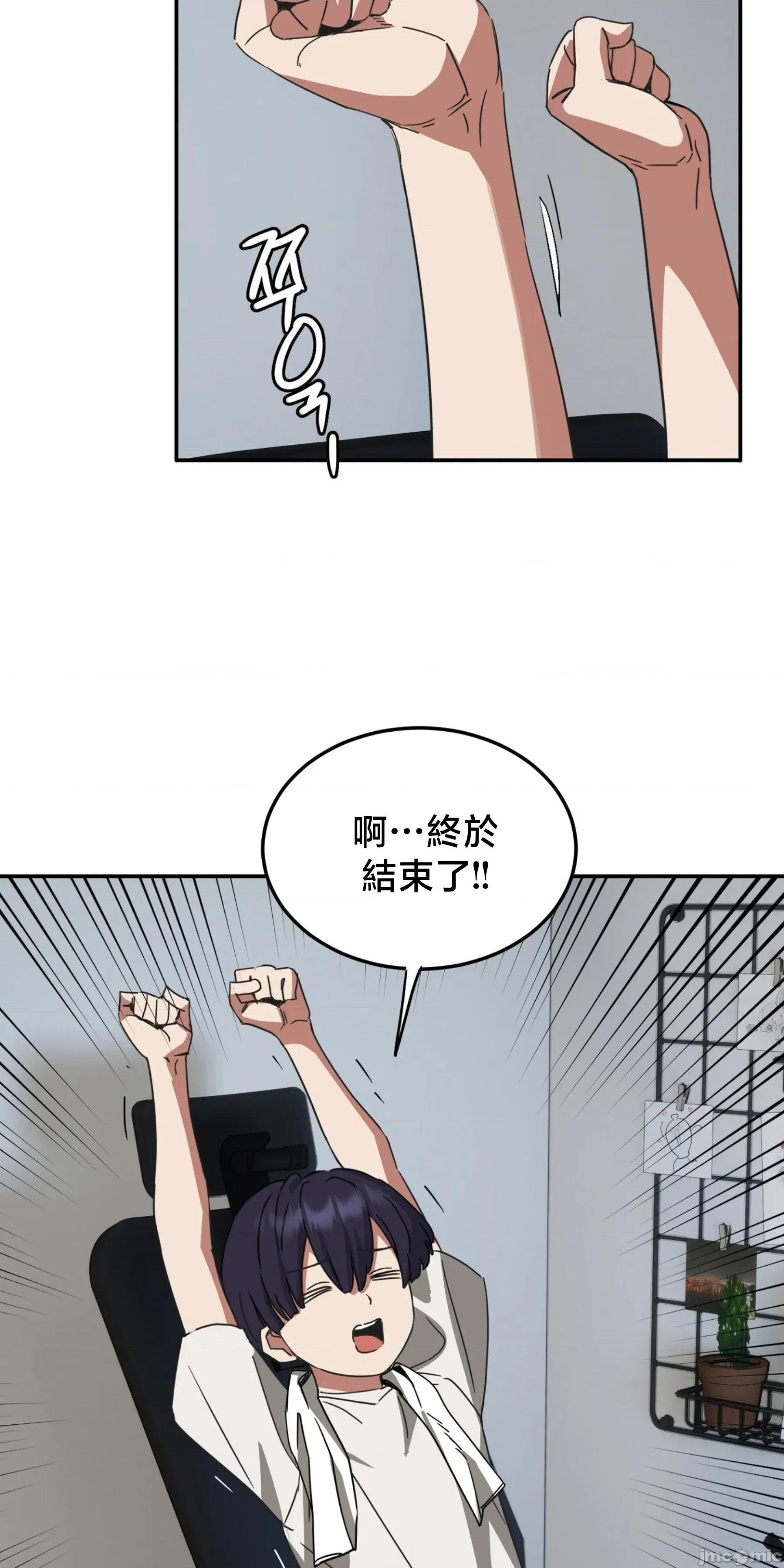 戒掉工口漫畫 戒掉工口漫畫23 第41页
