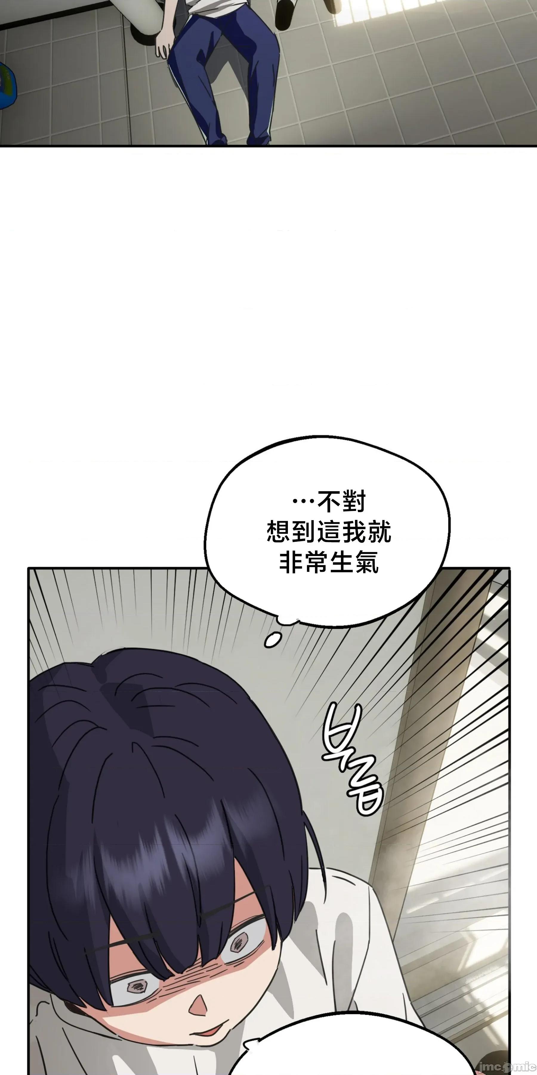 戒掉工口漫畫 戒掉工口漫畫23 第48页