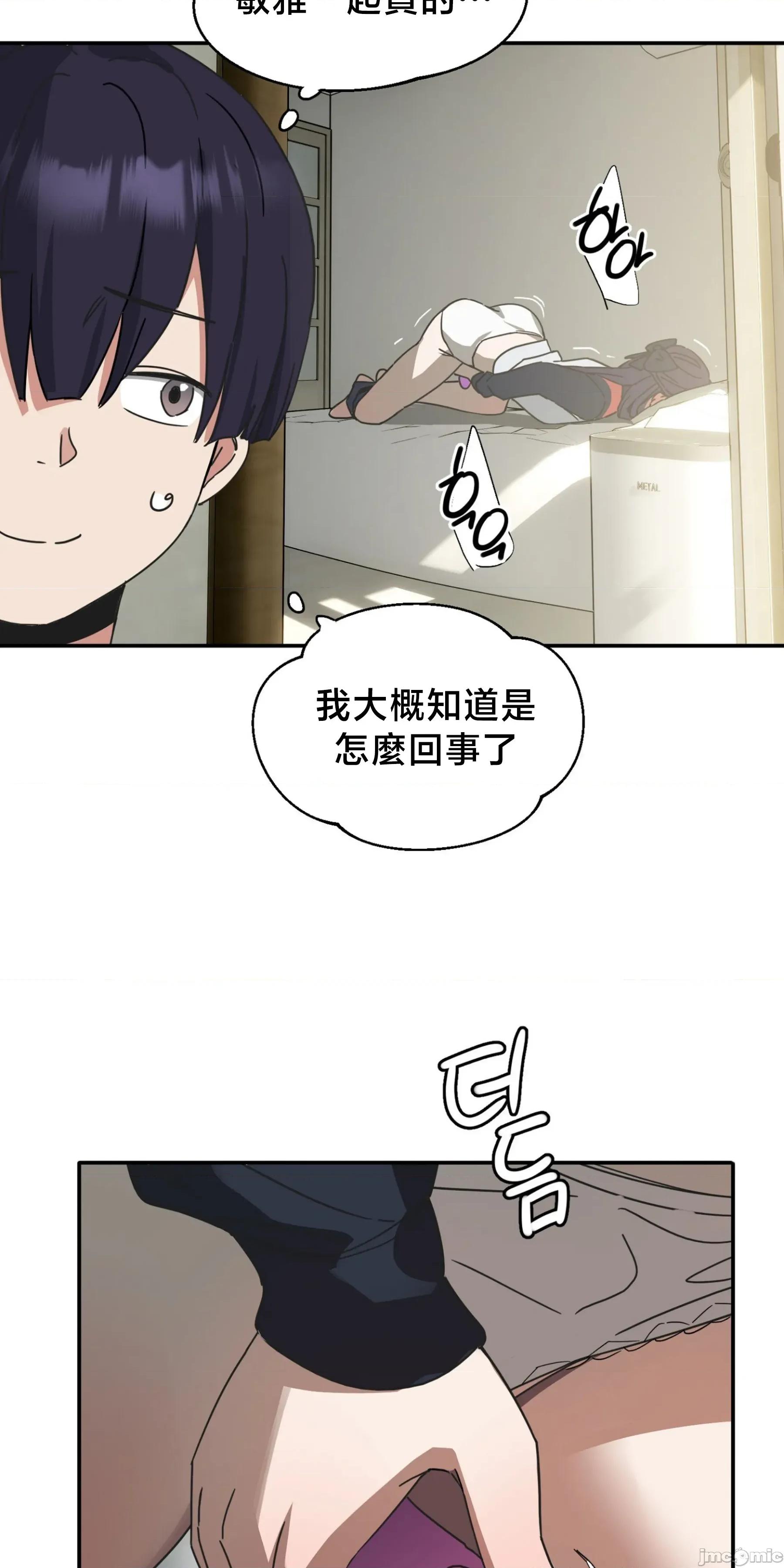 戒掉工口漫畫 戒掉工口漫畫24 第4页