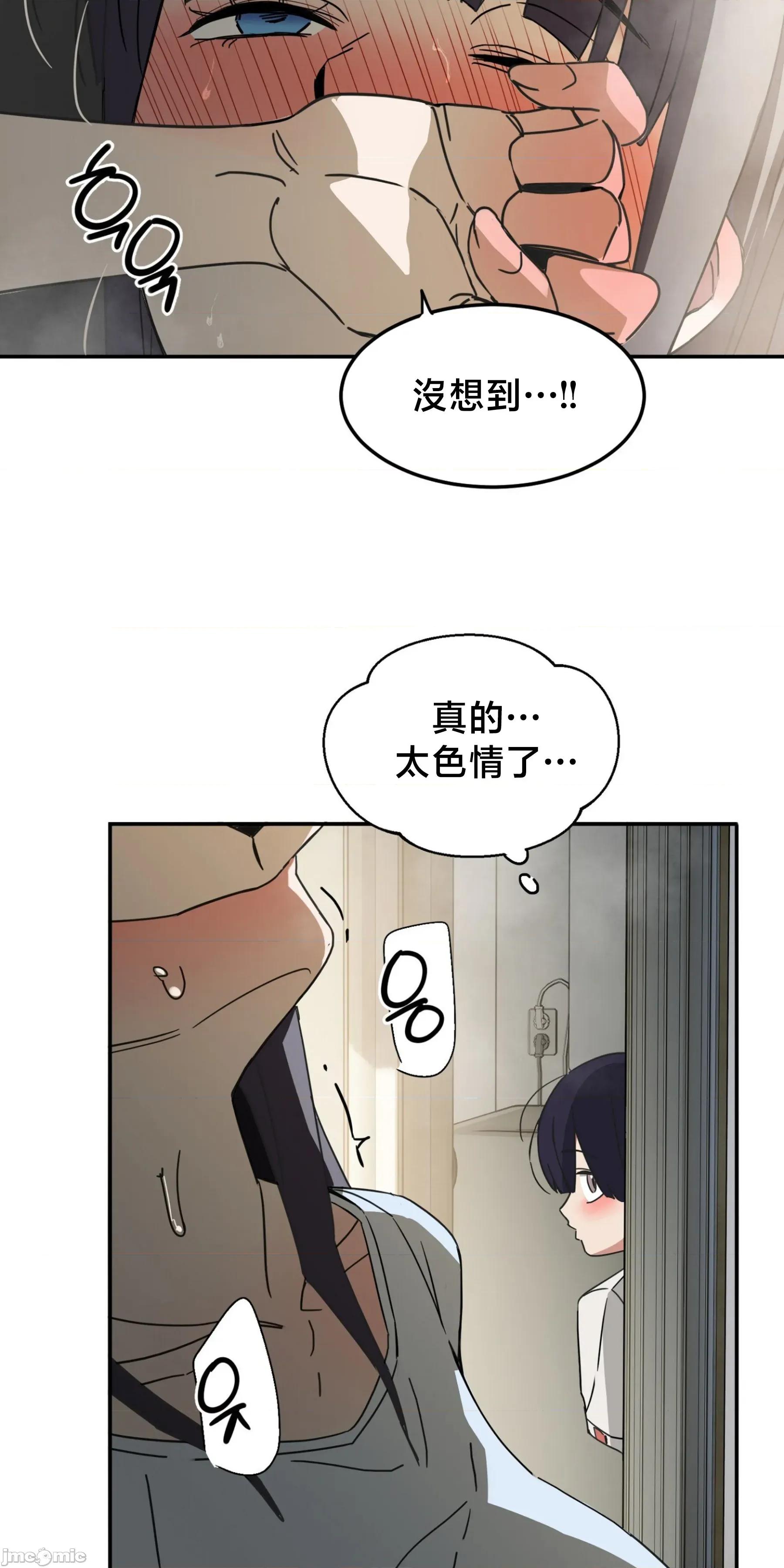戒掉工口漫畫 戒掉工口漫畫24 第14页