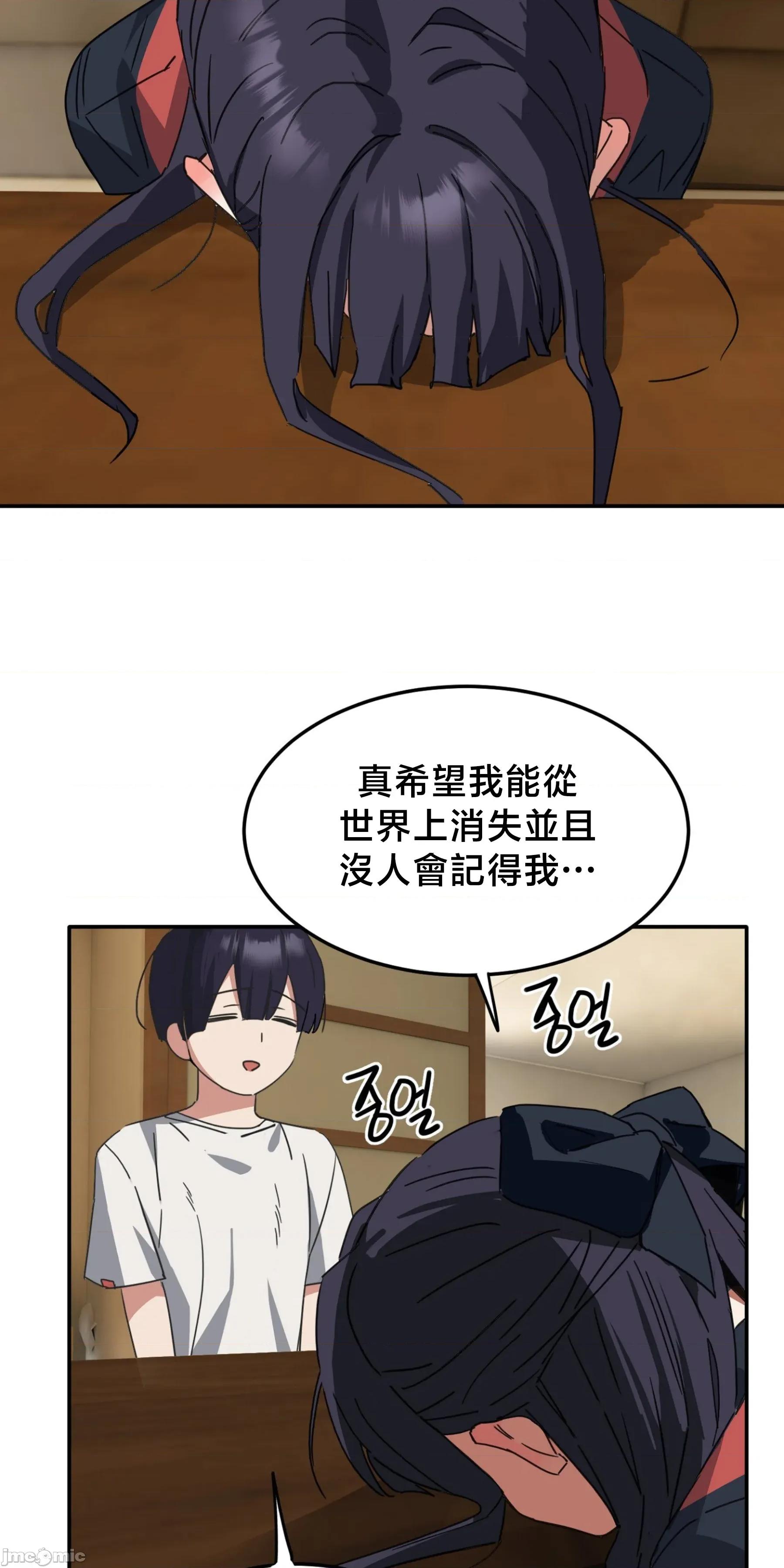 戒掉工口漫畫 戒掉工口漫畫24 第29页
