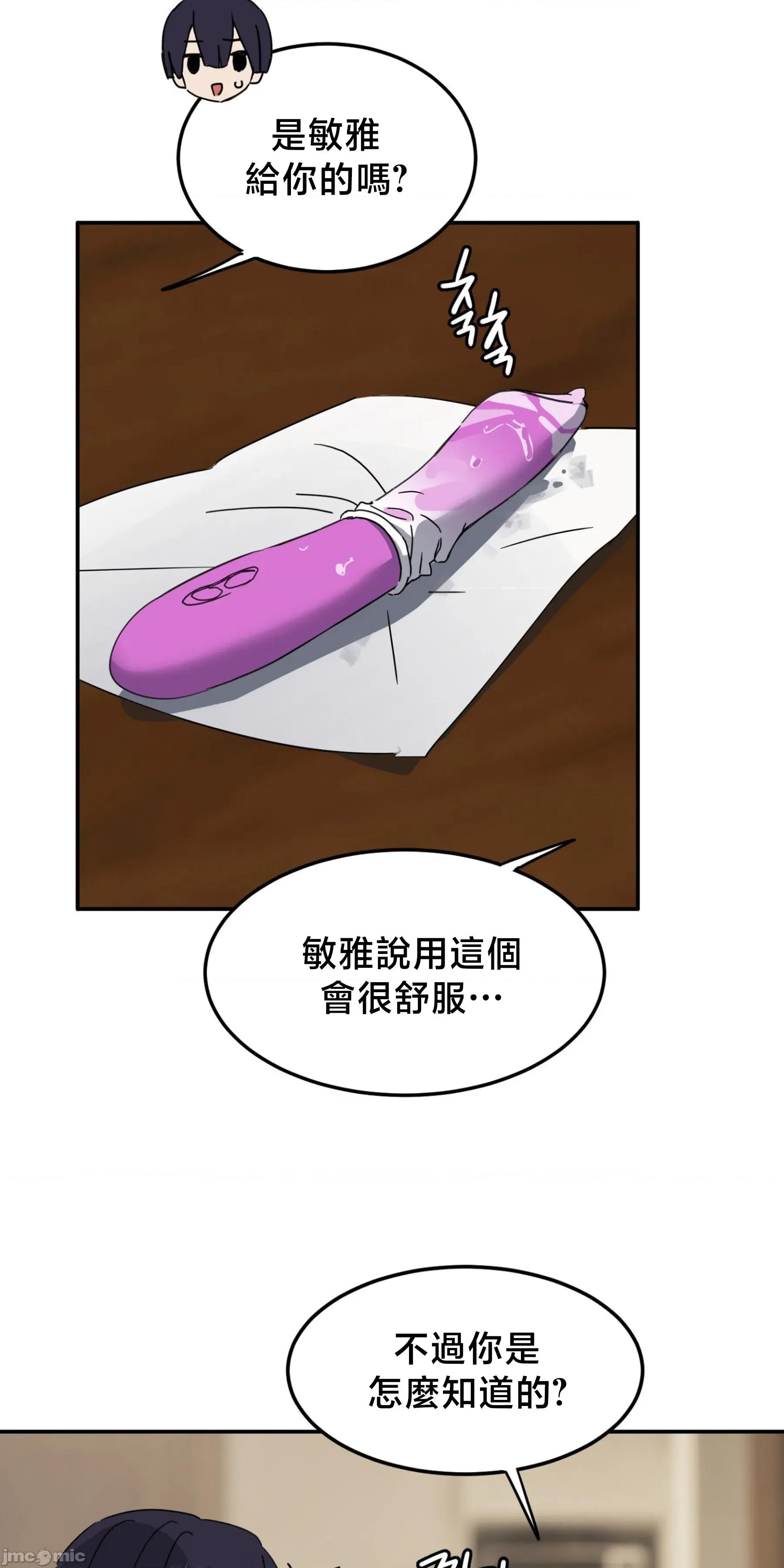 戒掉工口漫畫 戒掉工口漫畫24 第31页