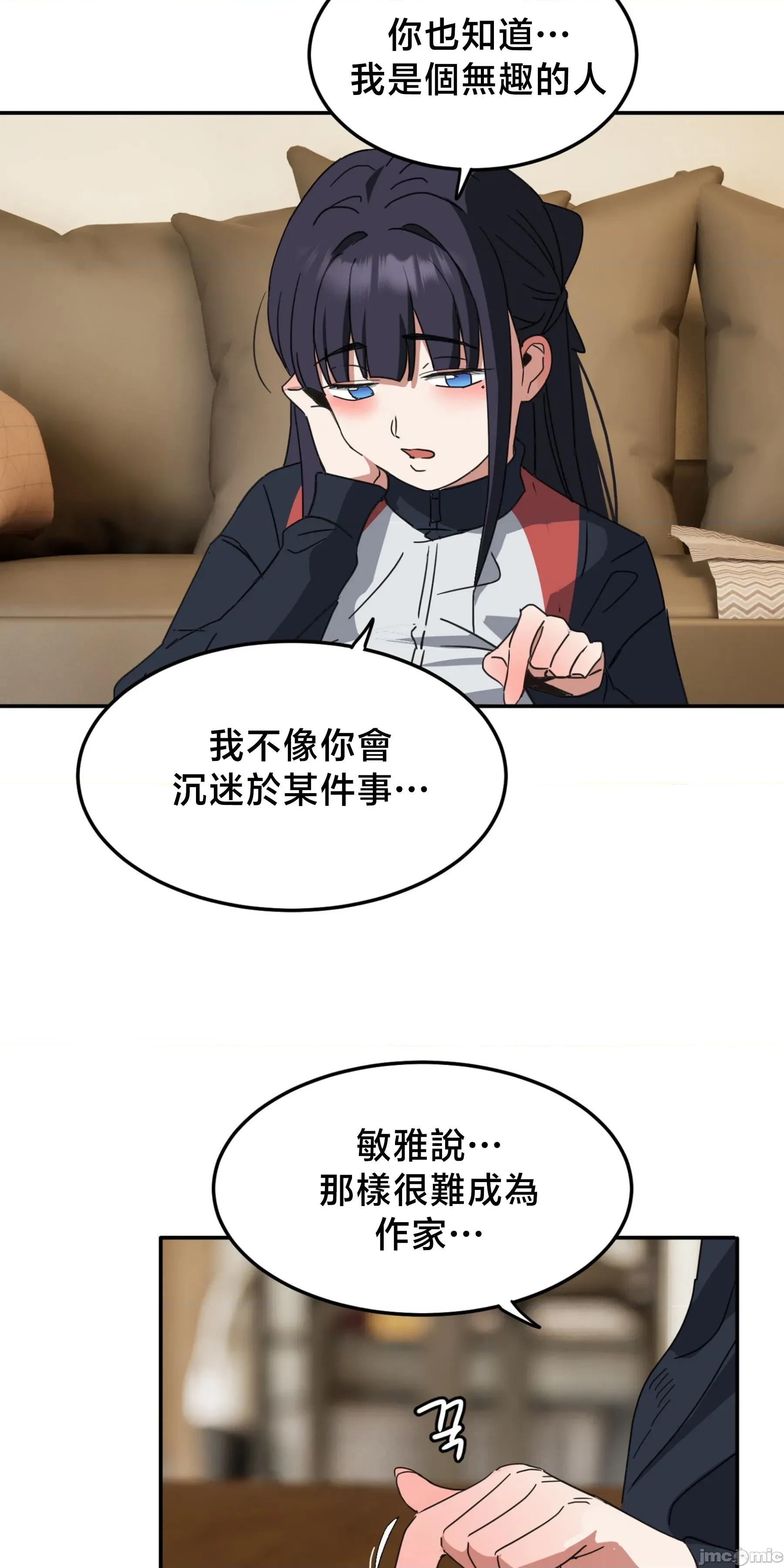 戒掉工口漫畫 戒掉工口漫畫24 第34页