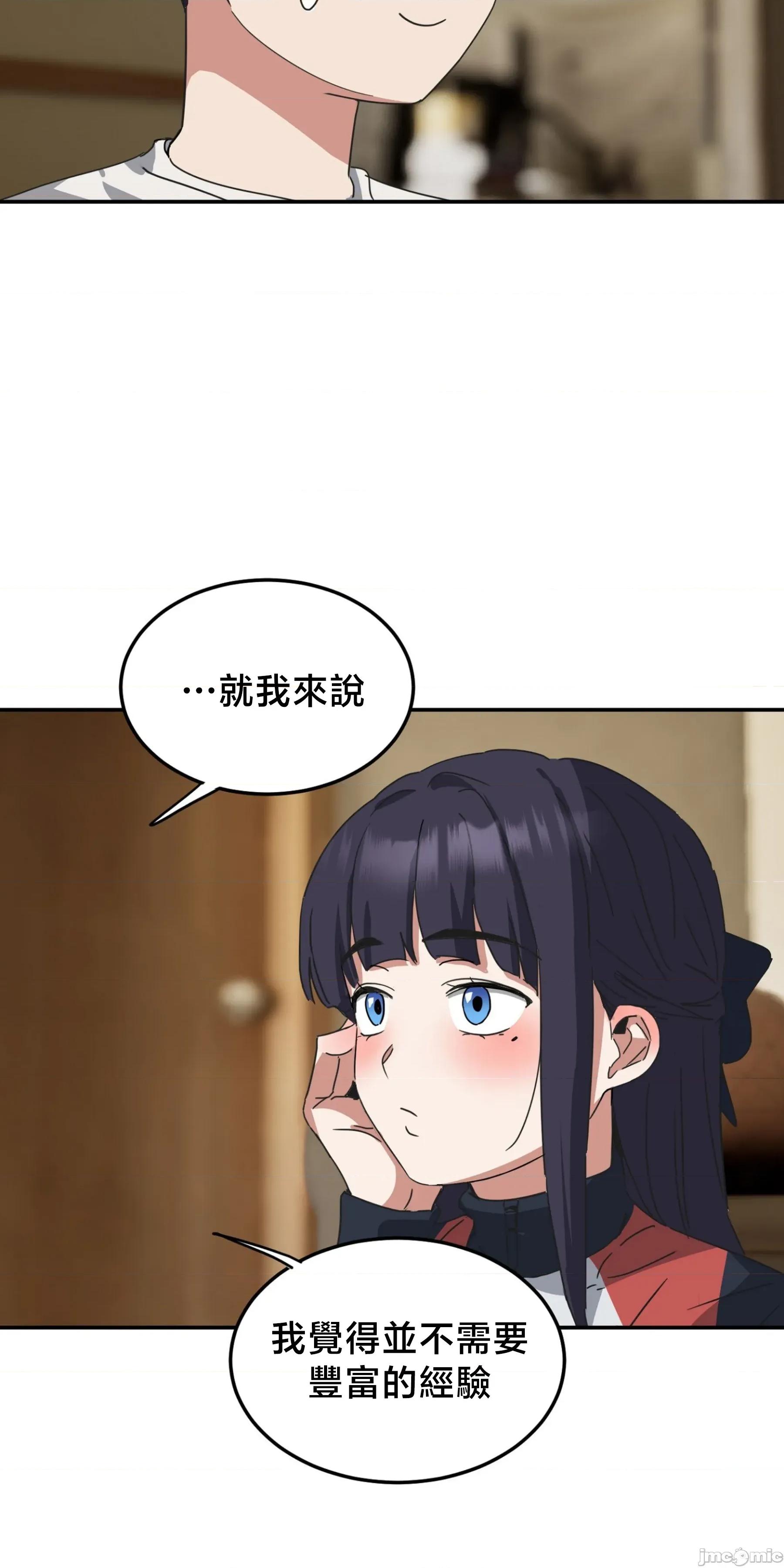戒掉工口漫畫 戒掉工口漫畫24 第38页