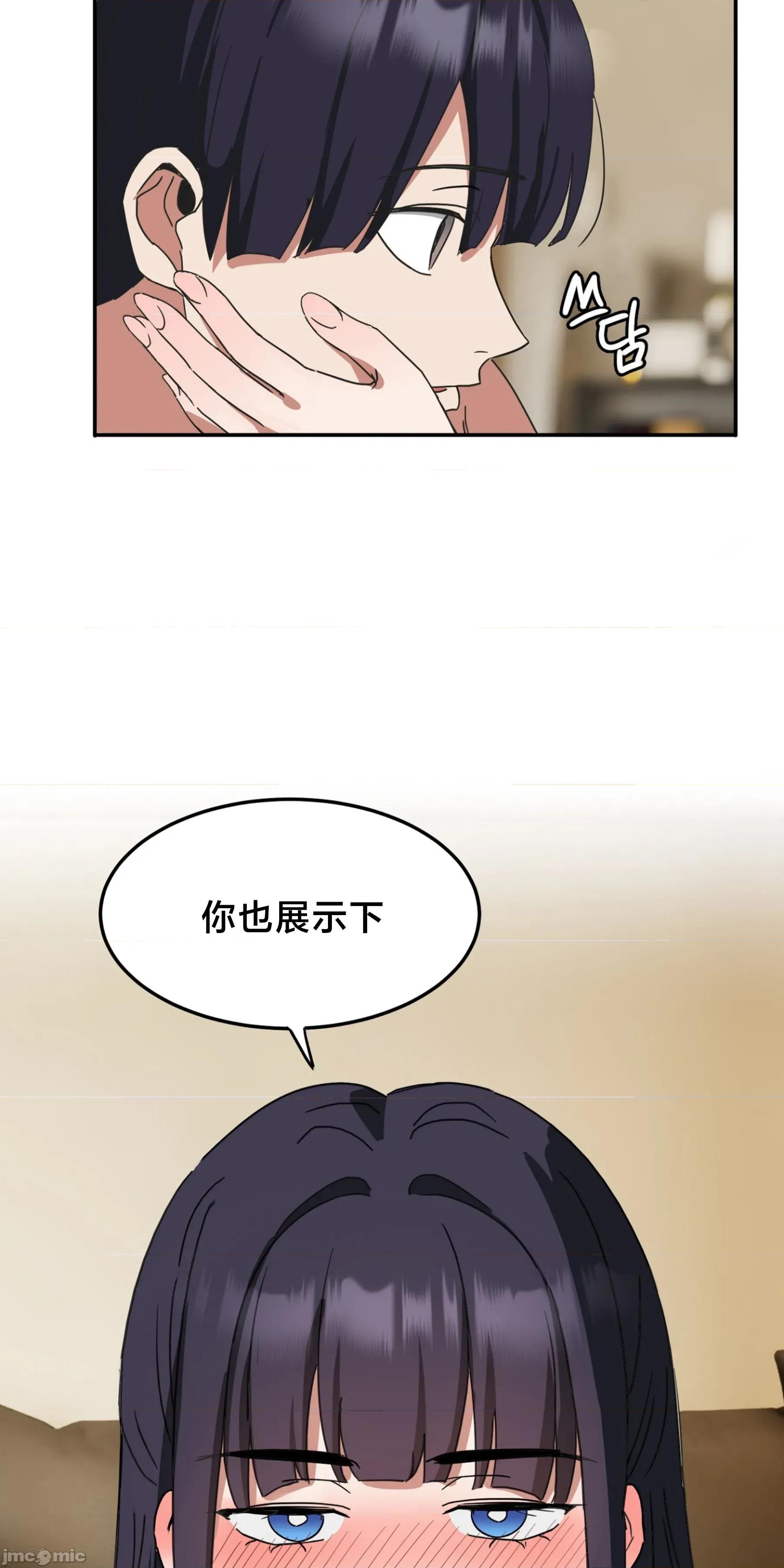 戒掉工口漫畫 戒掉工口漫畫24 第44页