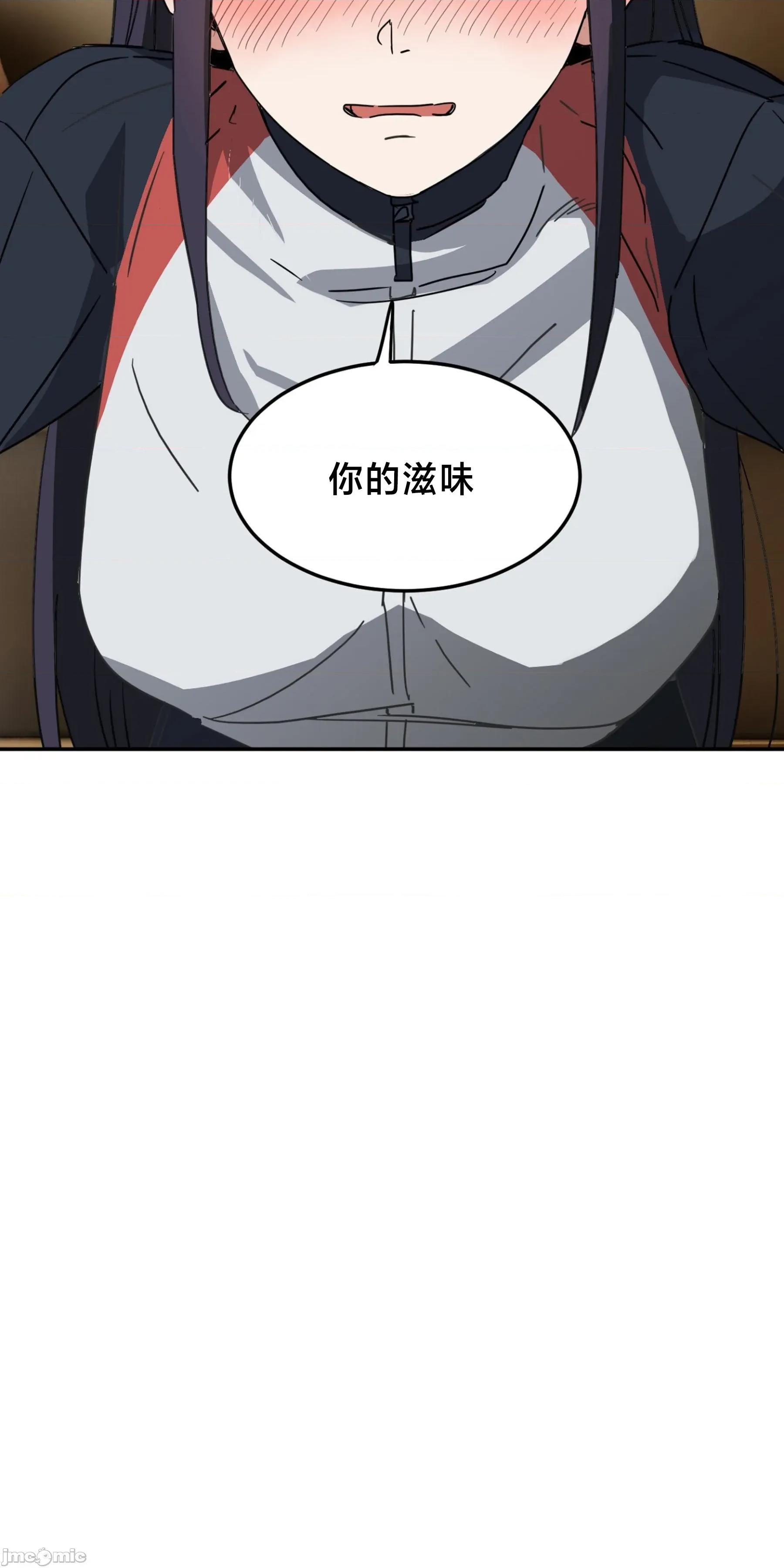 戒掉工口漫畫 戒掉工口漫畫24 第45页