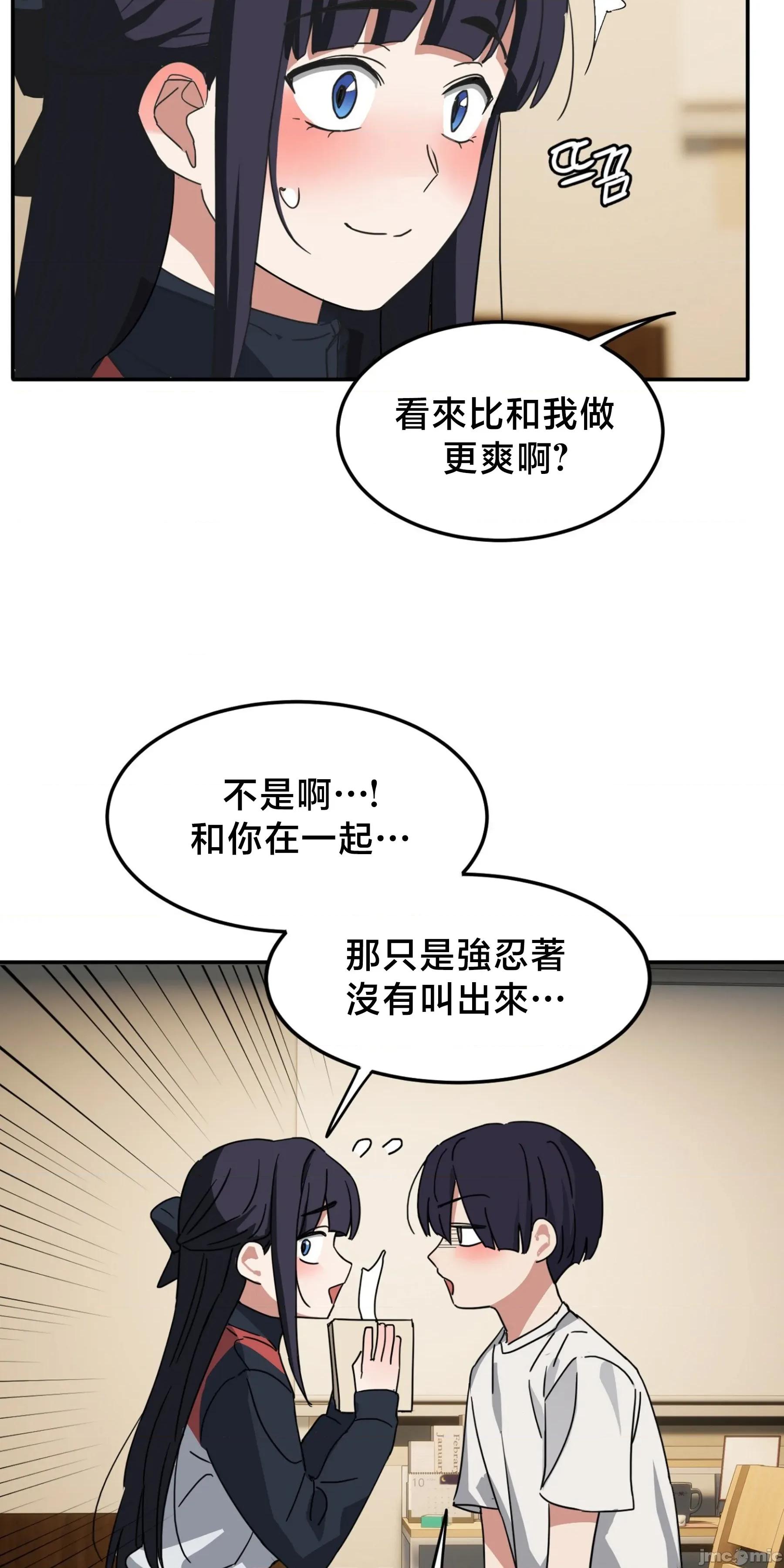 戒掉工口漫畫 戒掉工口漫畫24 第59页