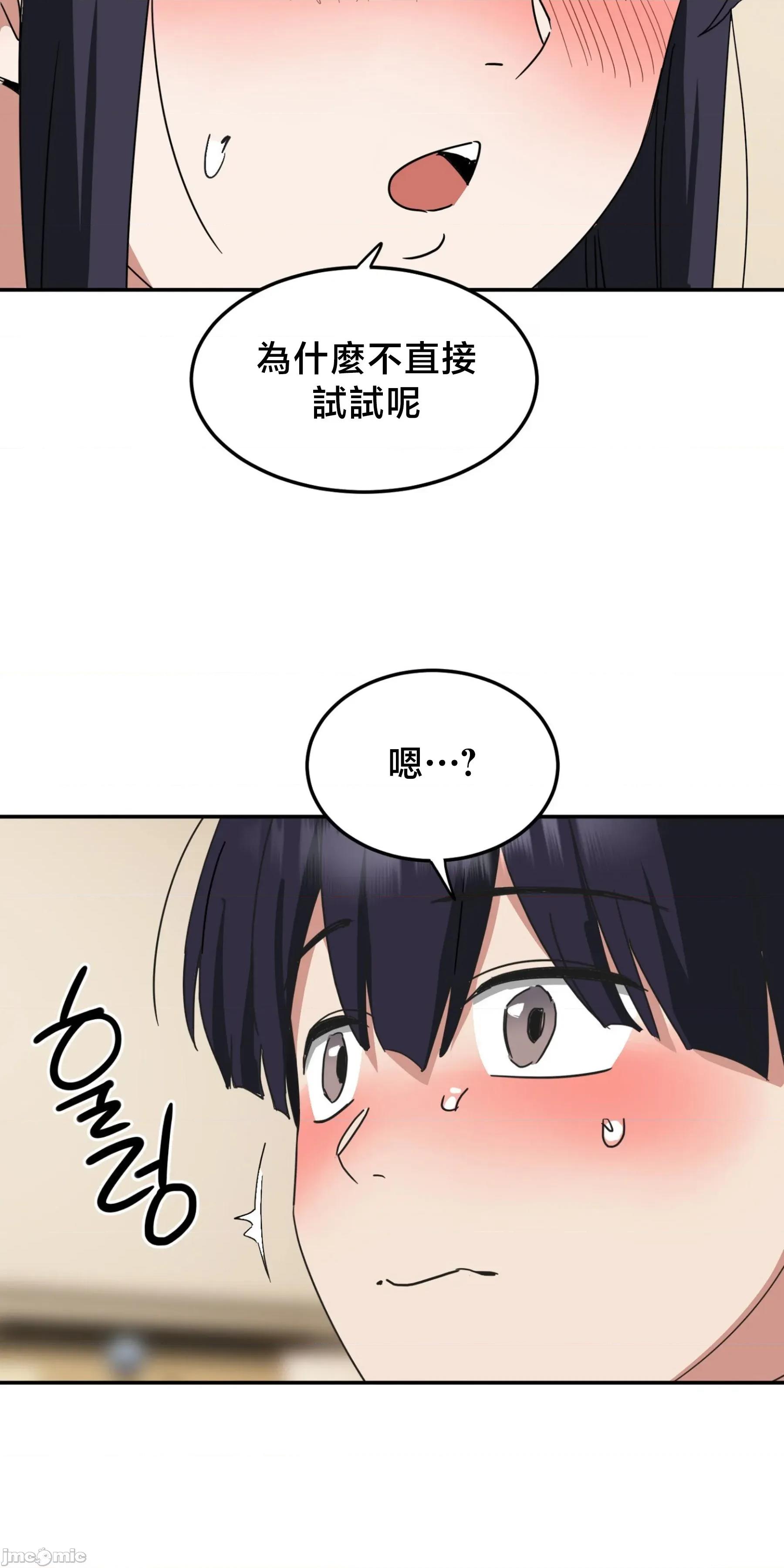 戒掉工口漫畫 戒掉工口漫畫25 第2页