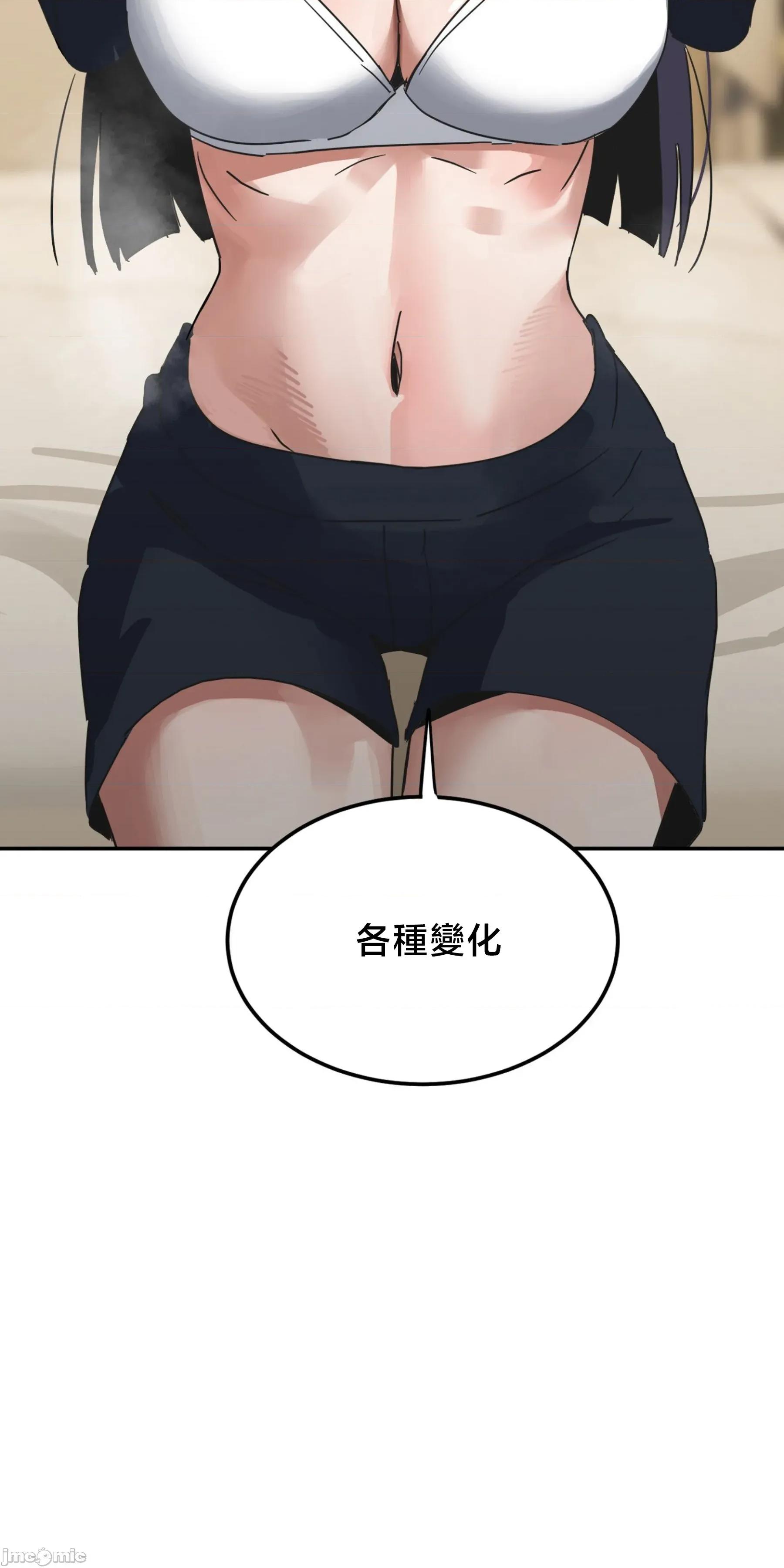 戒掉工口漫畫 戒掉工口漫畫25 第4页